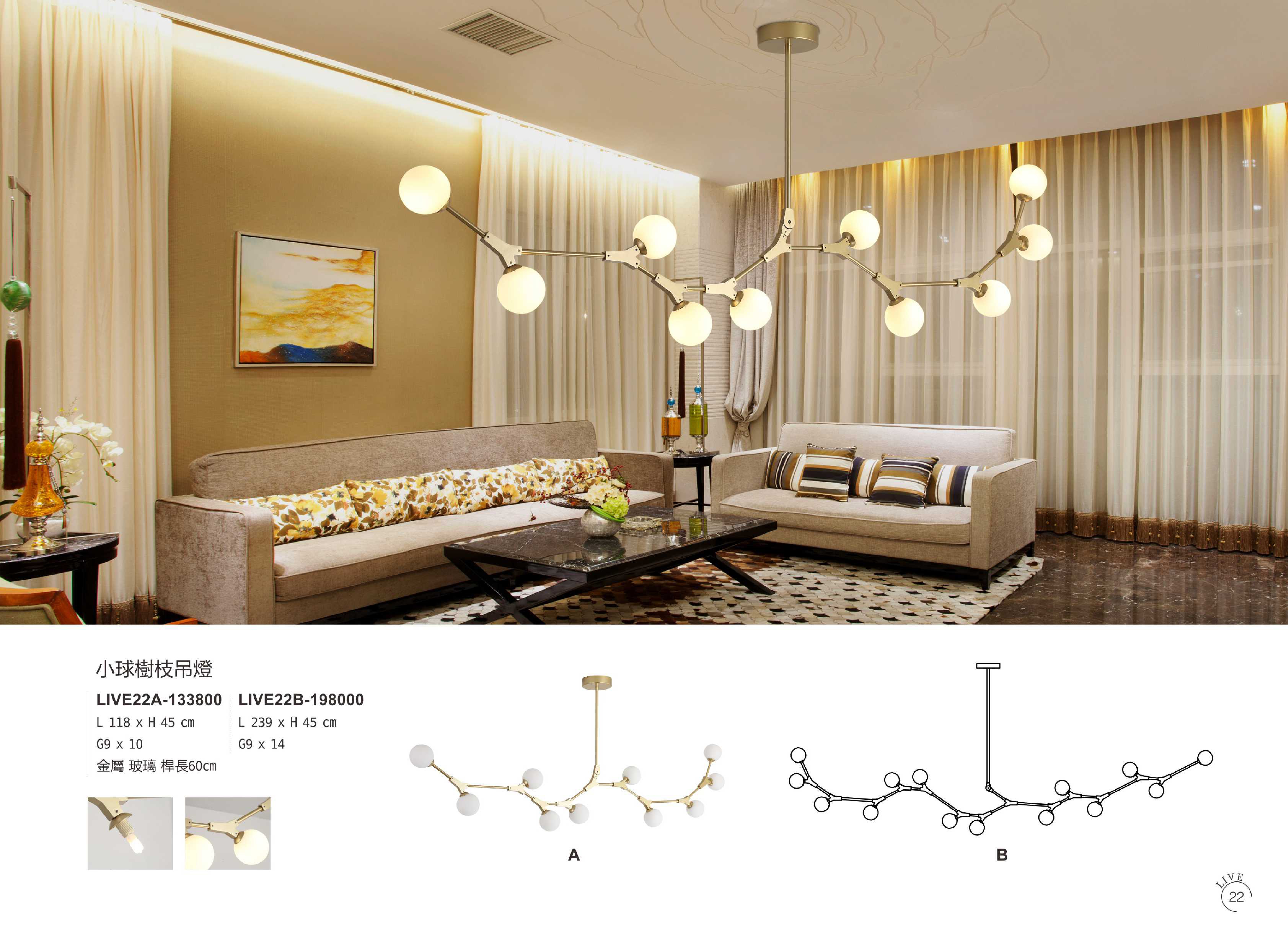 吊燈系列 LIVE 22