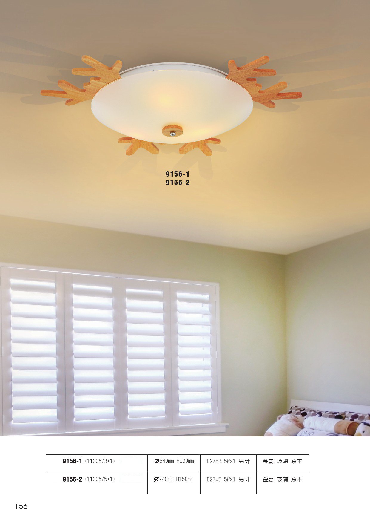 吸頂燈系列 L156