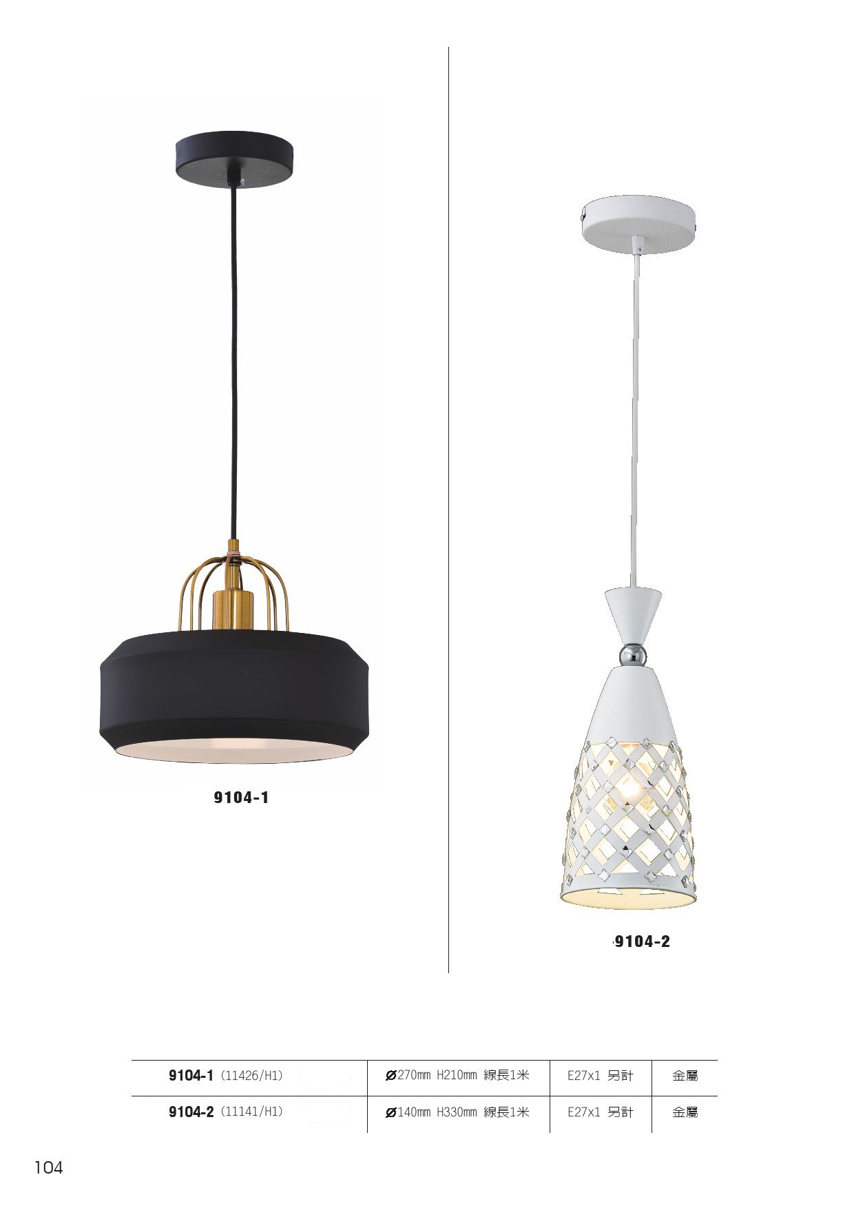 餐吊燈系列 L104