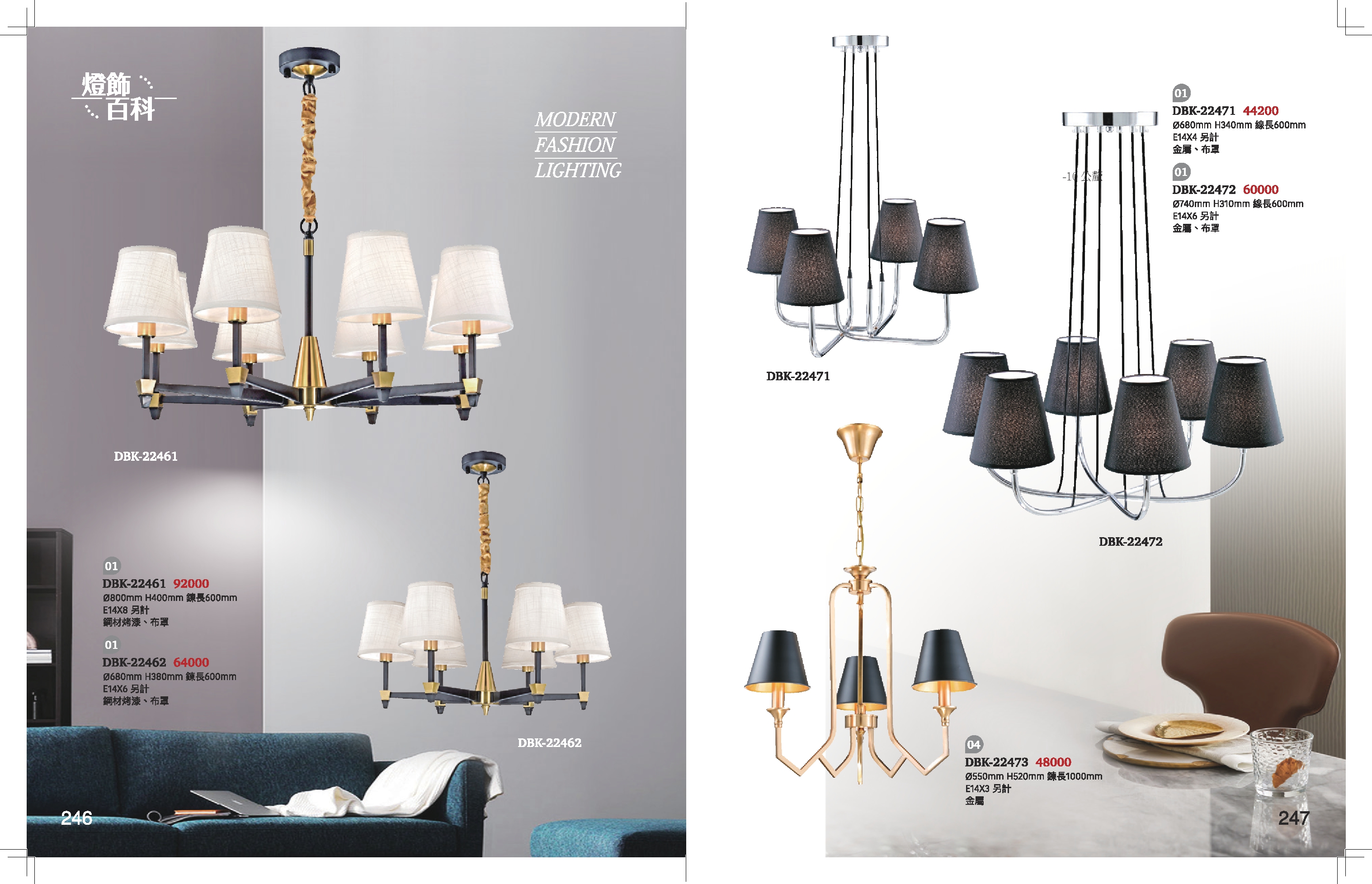 吊燈系列 K246