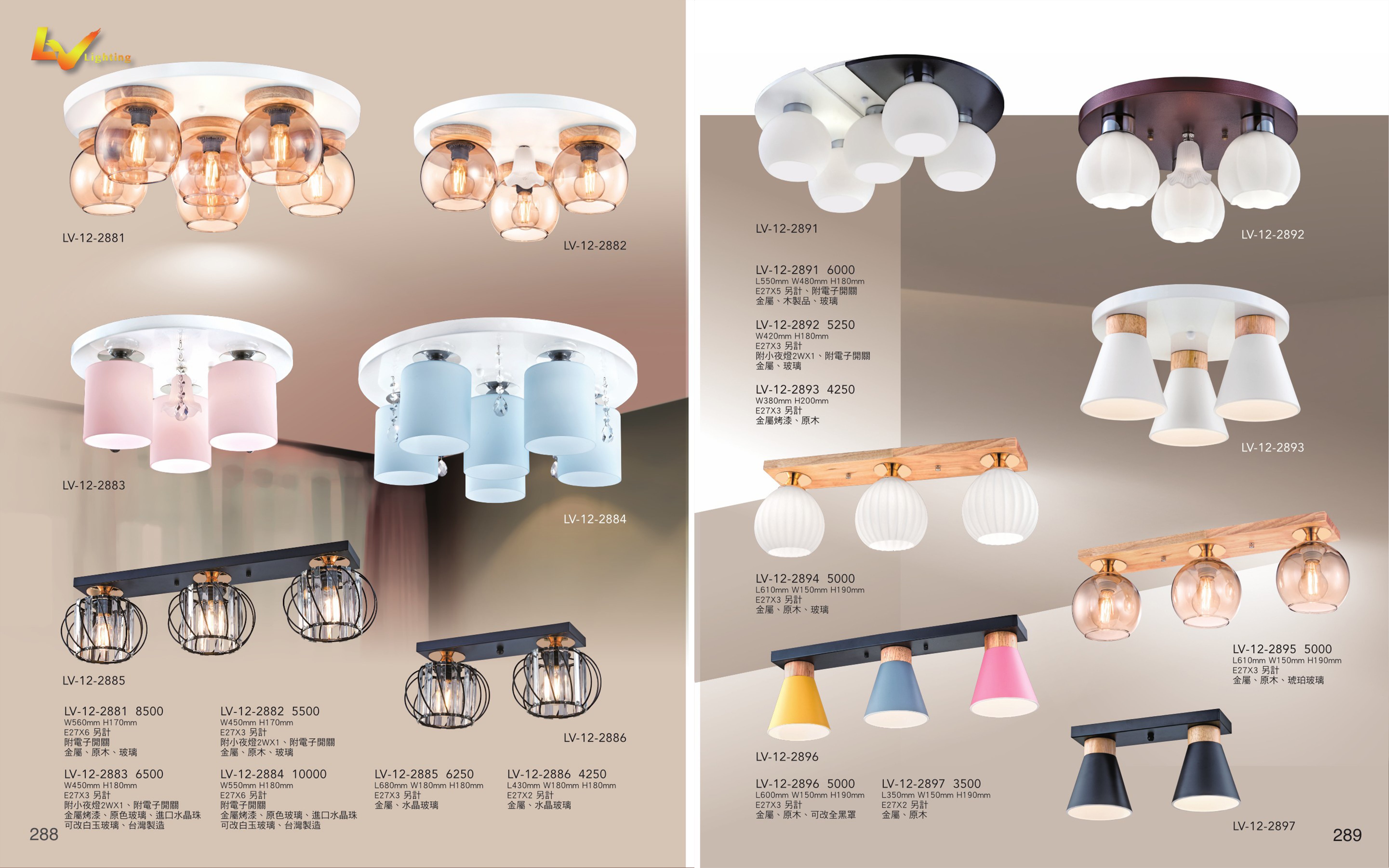 半吸頂燈系列 LV288