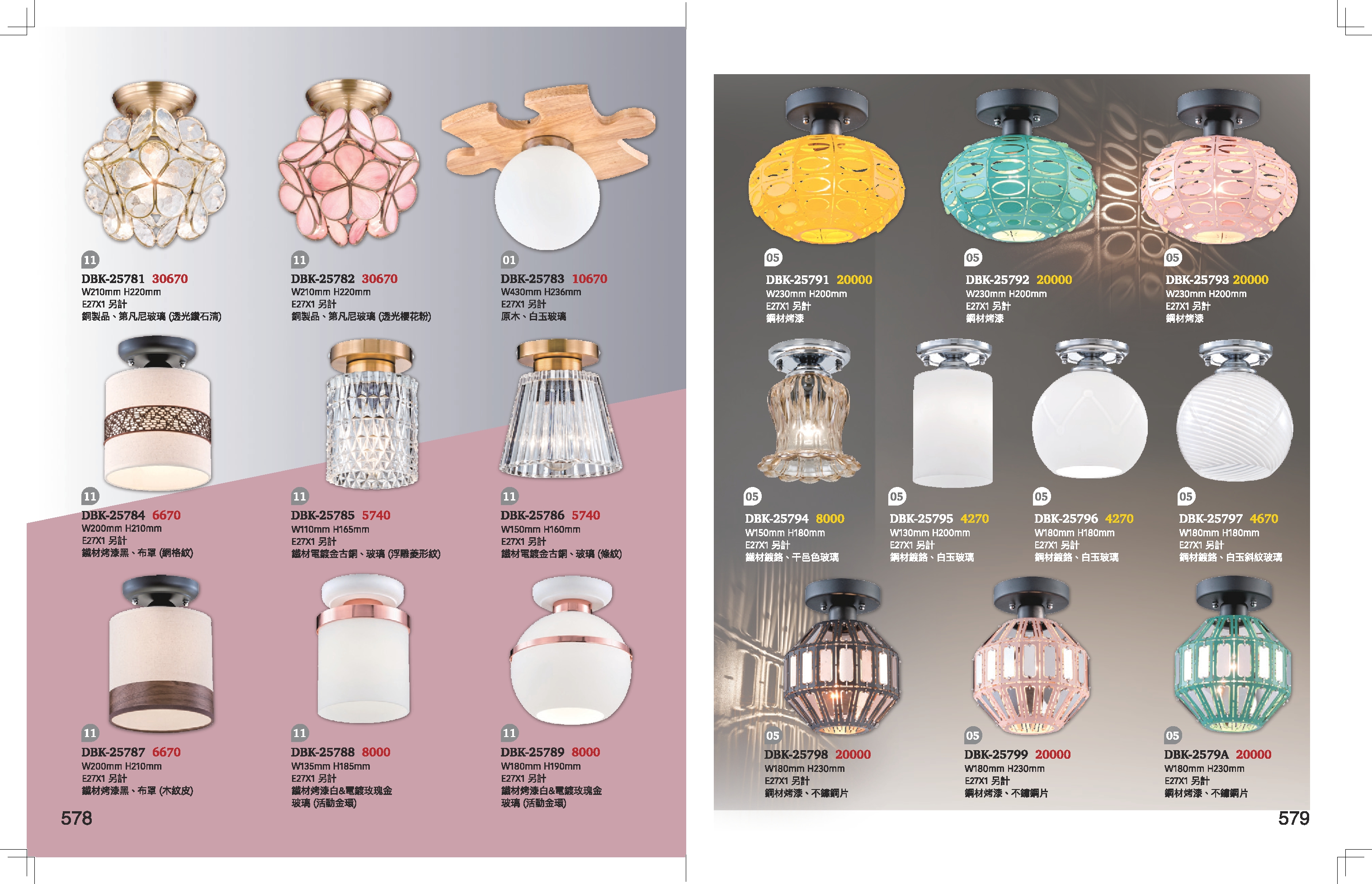 小吸頂燈系列 K578