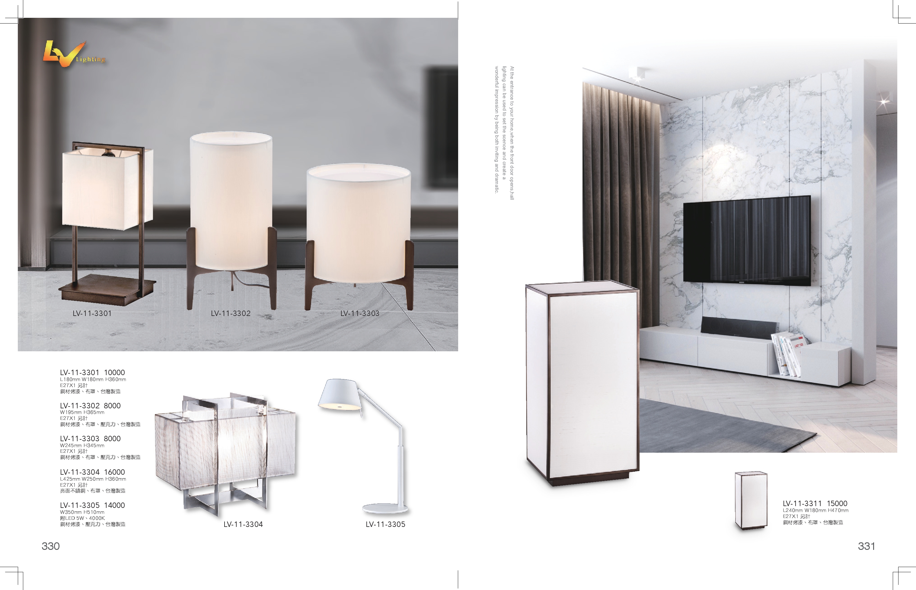 落地燈 / 桌燈系列  LV330