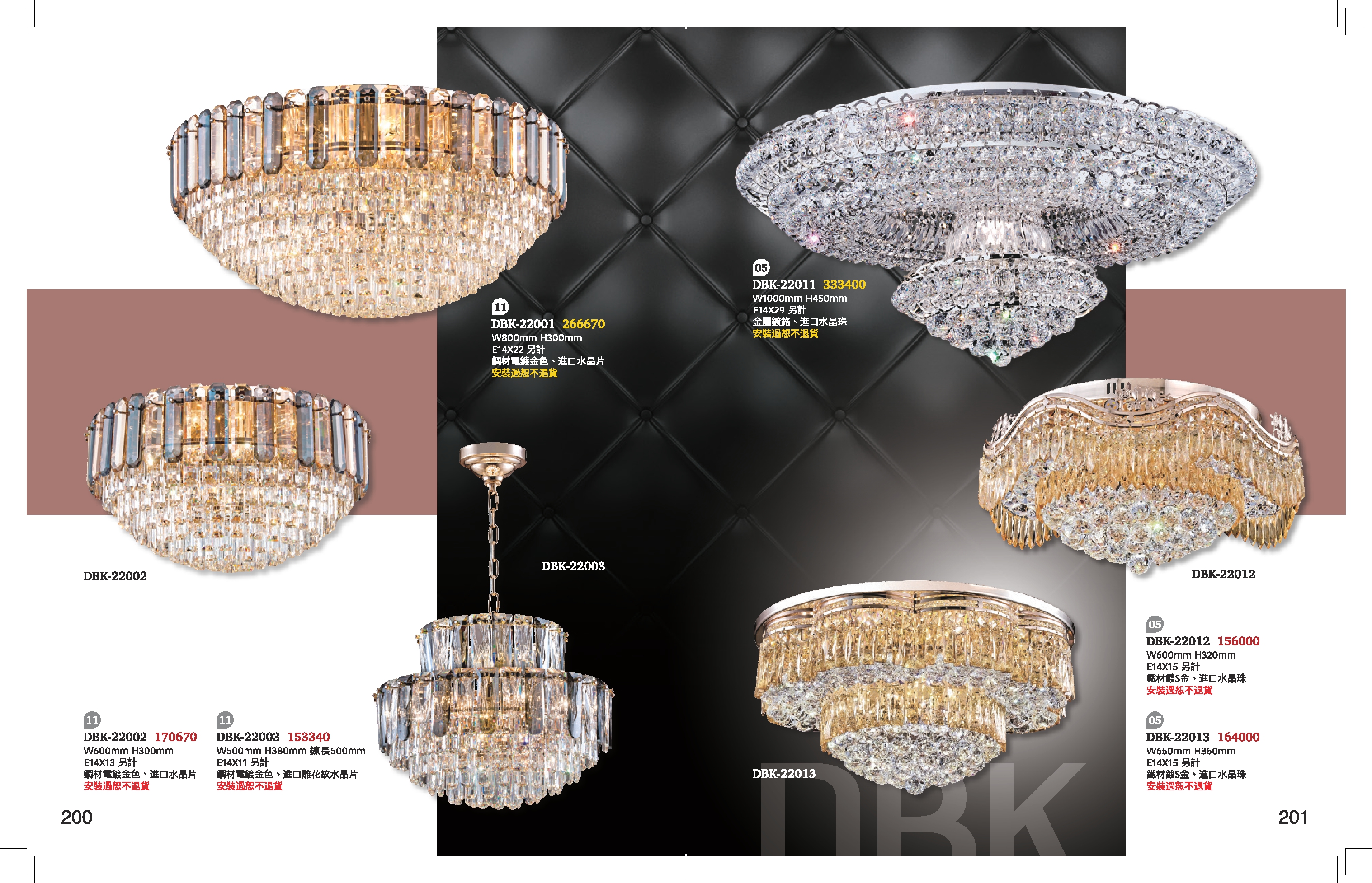 水晶吸頂燈系列 K200