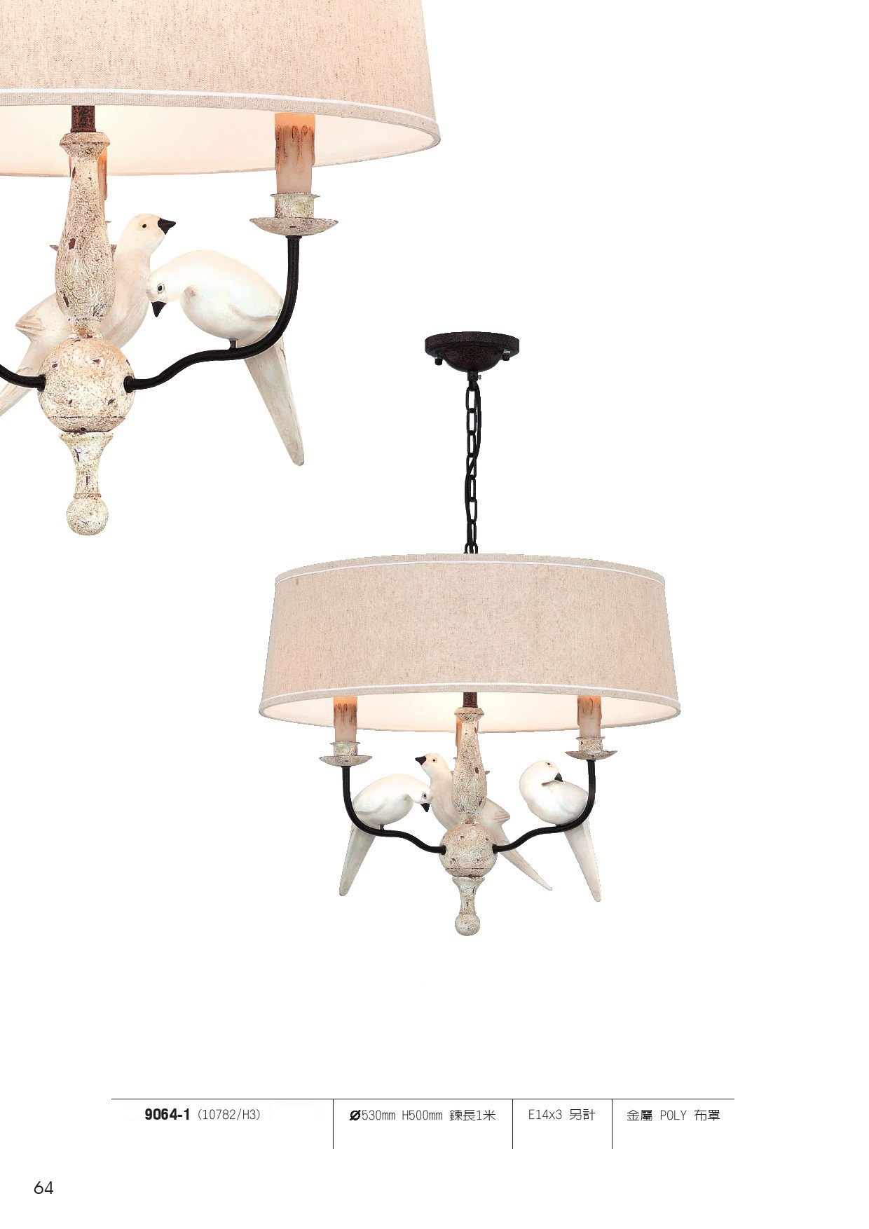 吊燈系列 L064