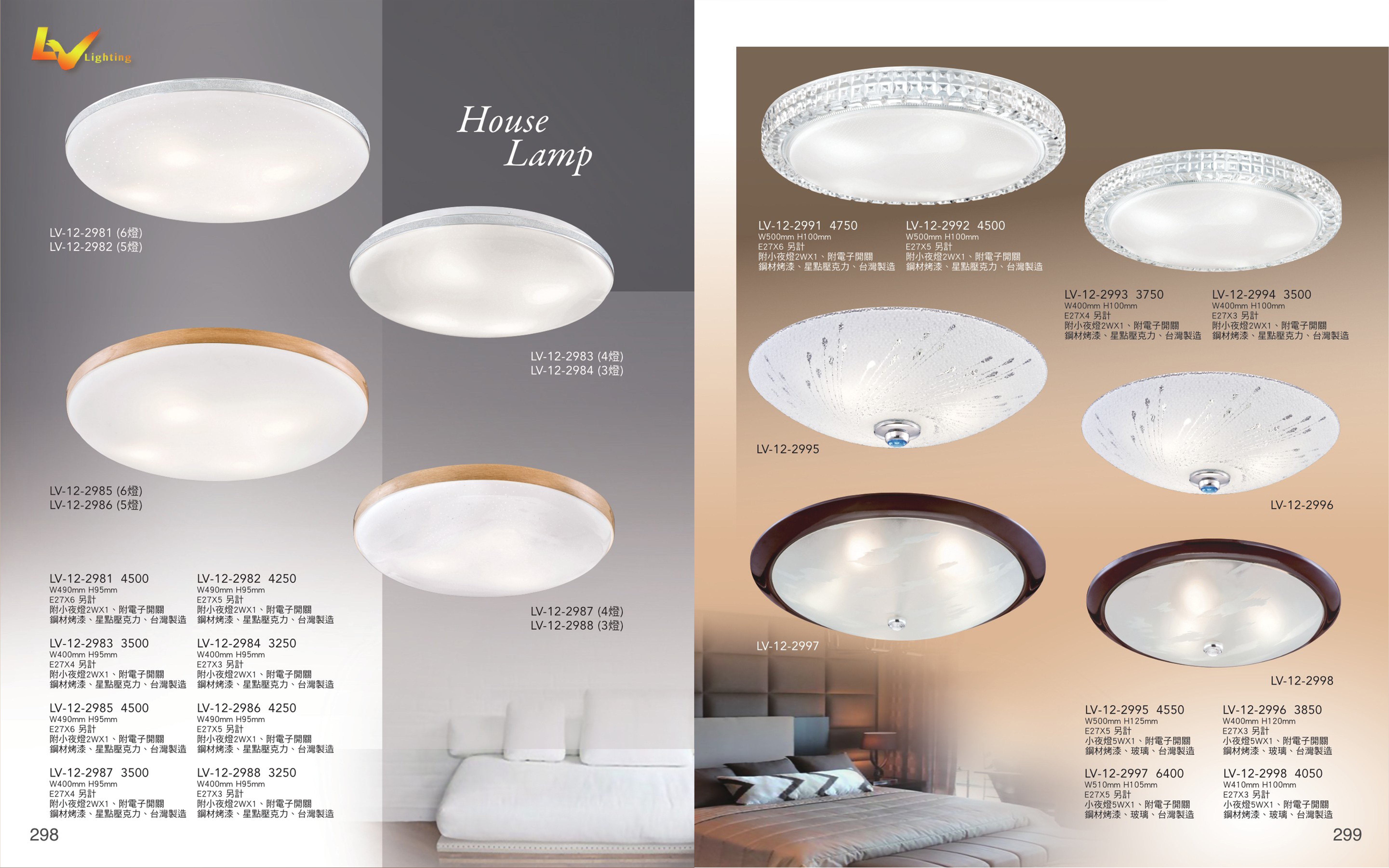 吸頂燈系列 LV298