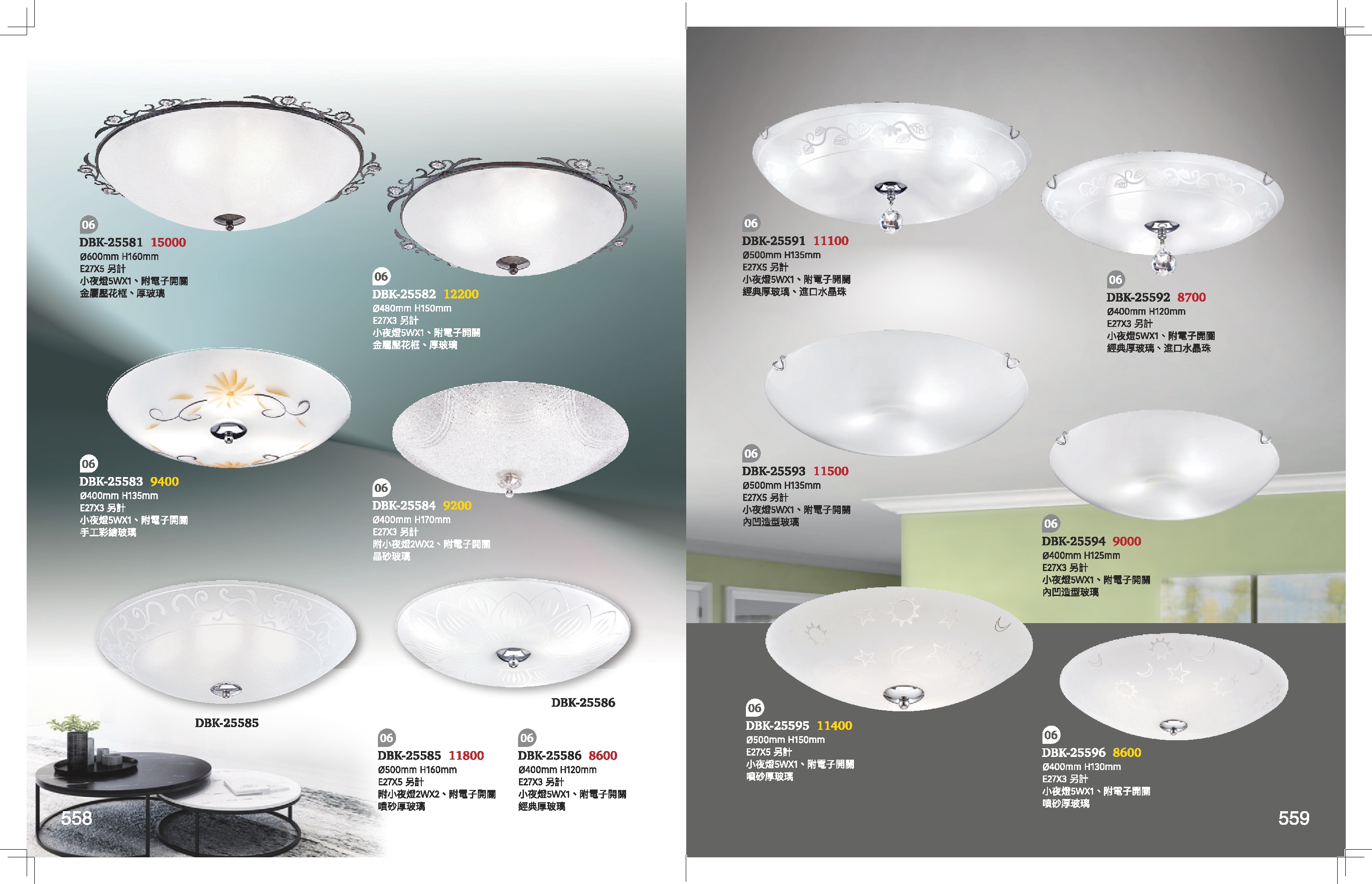 吸頂燈系列 K558