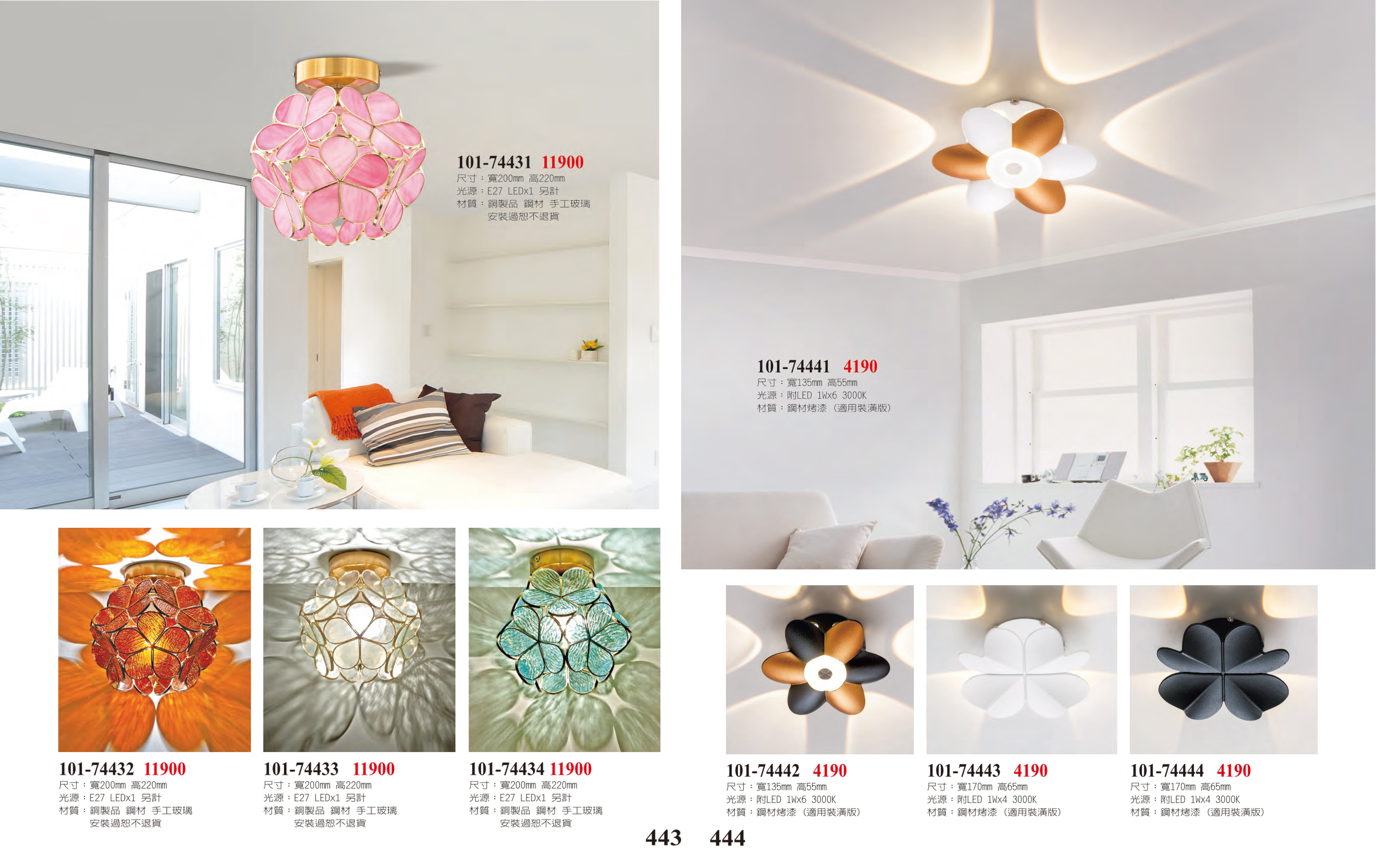 小吸頂燈系列 101-443