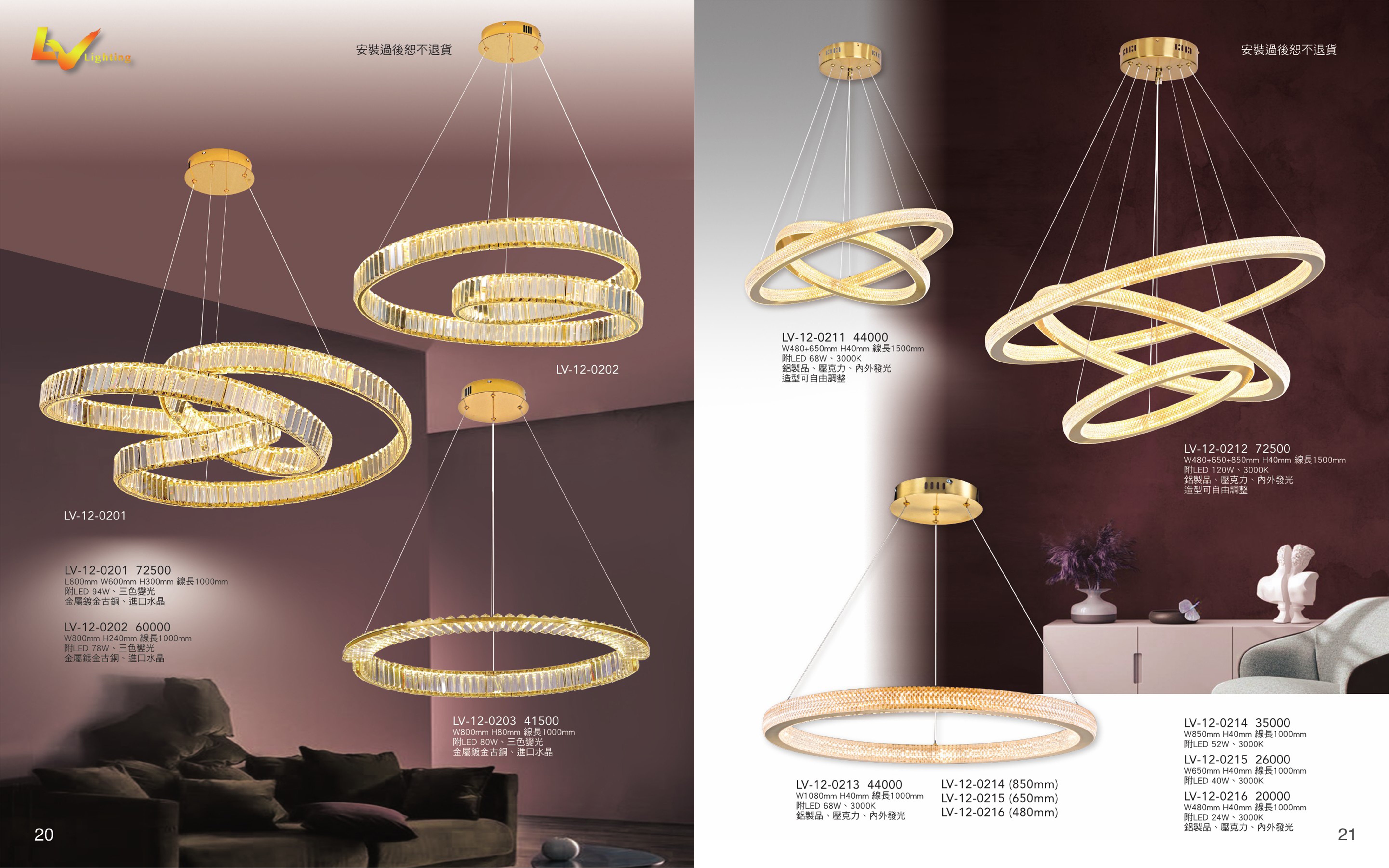 LED水晶餐吊燈 / LED餐吊燈系列 LV20