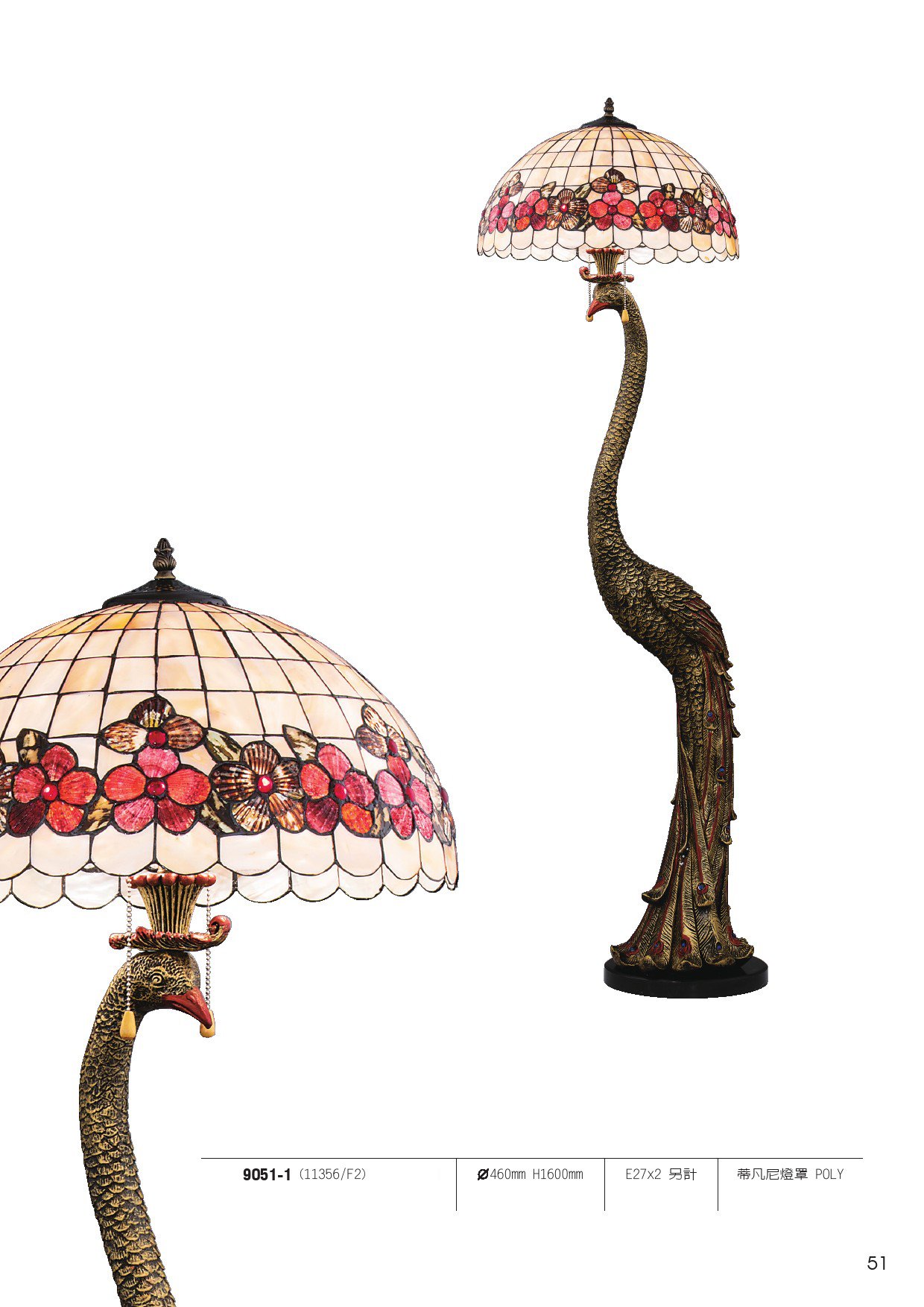 落地燈系列 L051