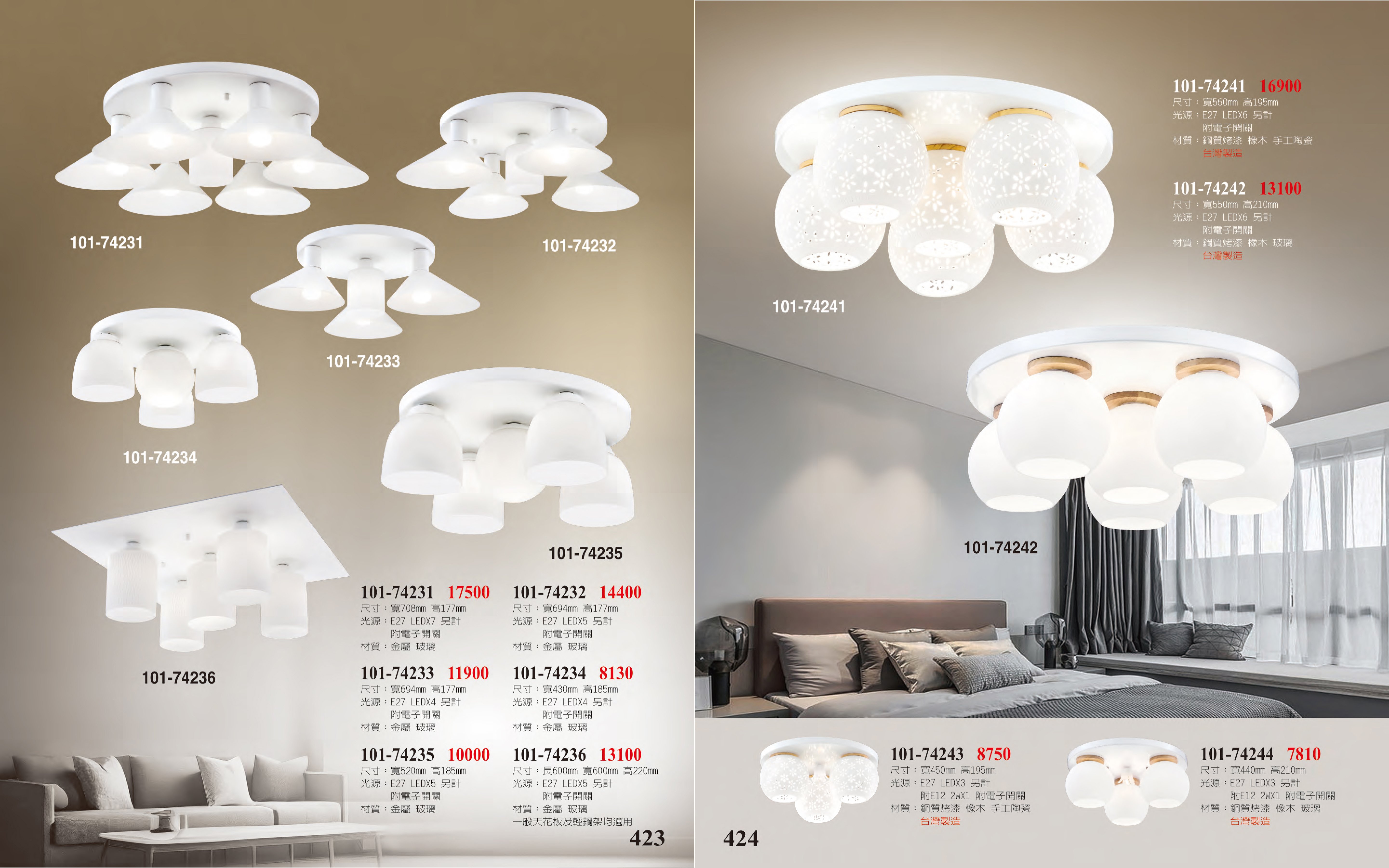 半吸頂燈系列 101-423