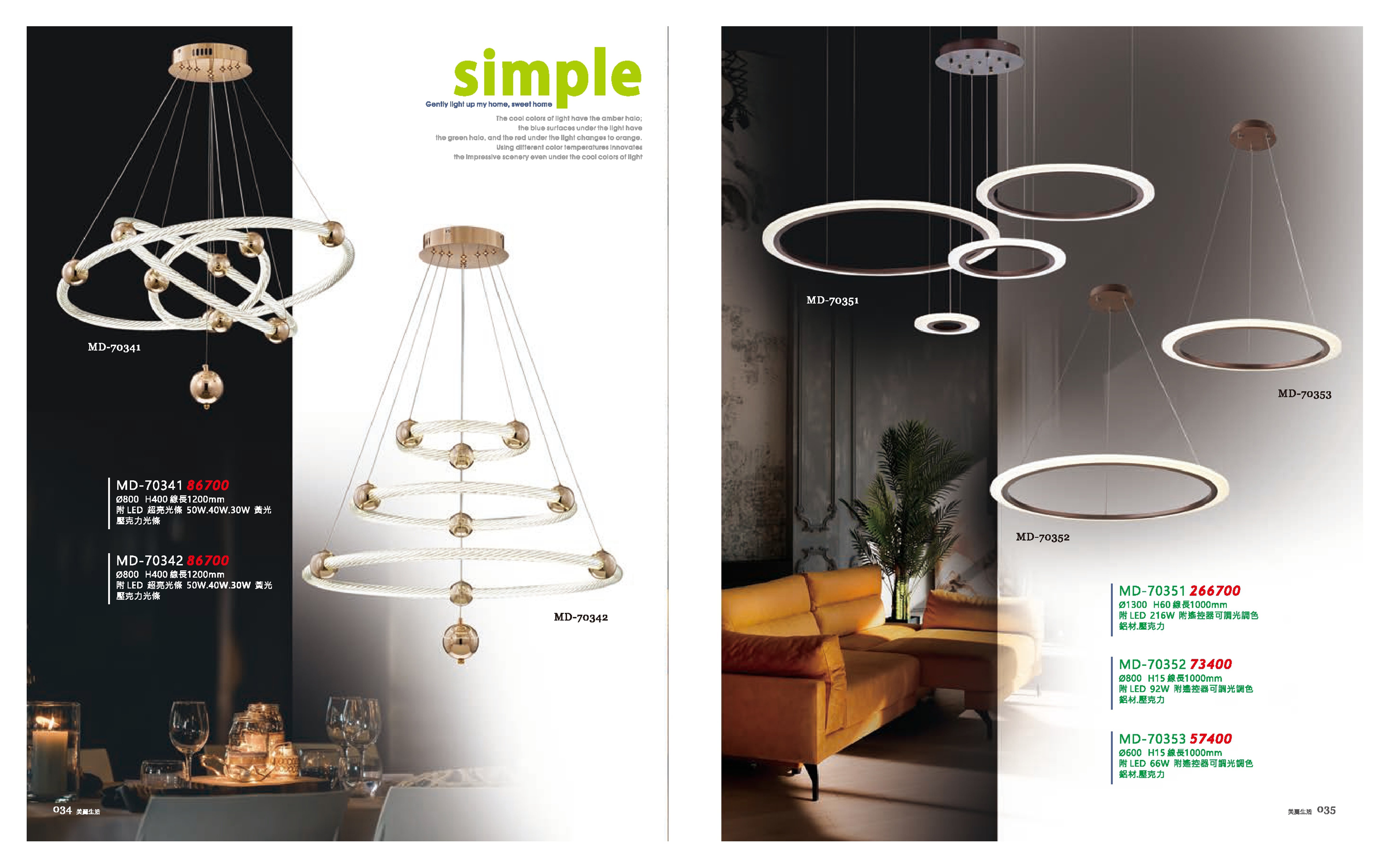 LED餐吊燈系列 MD34
