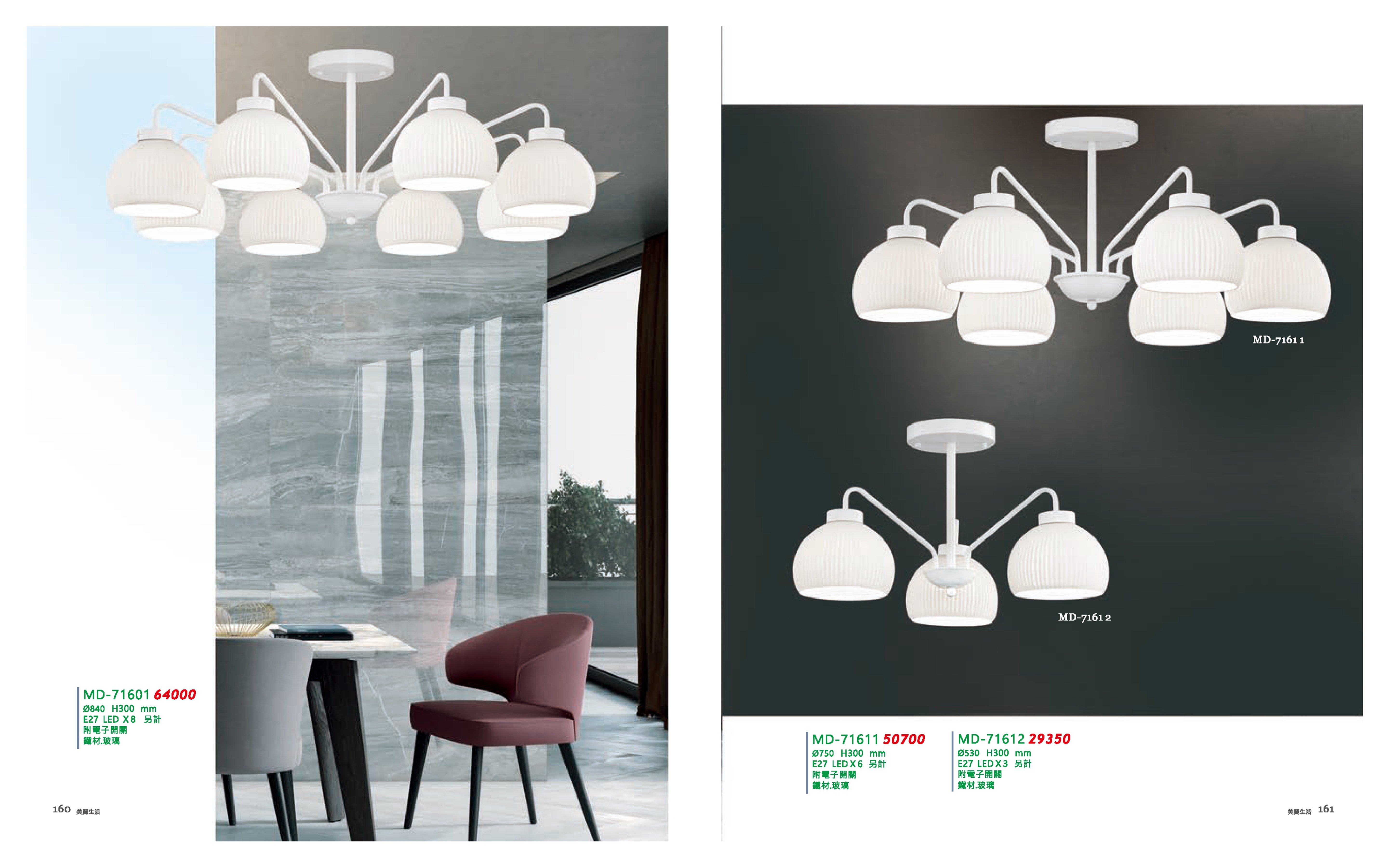 半吸頂燈系列 MD160