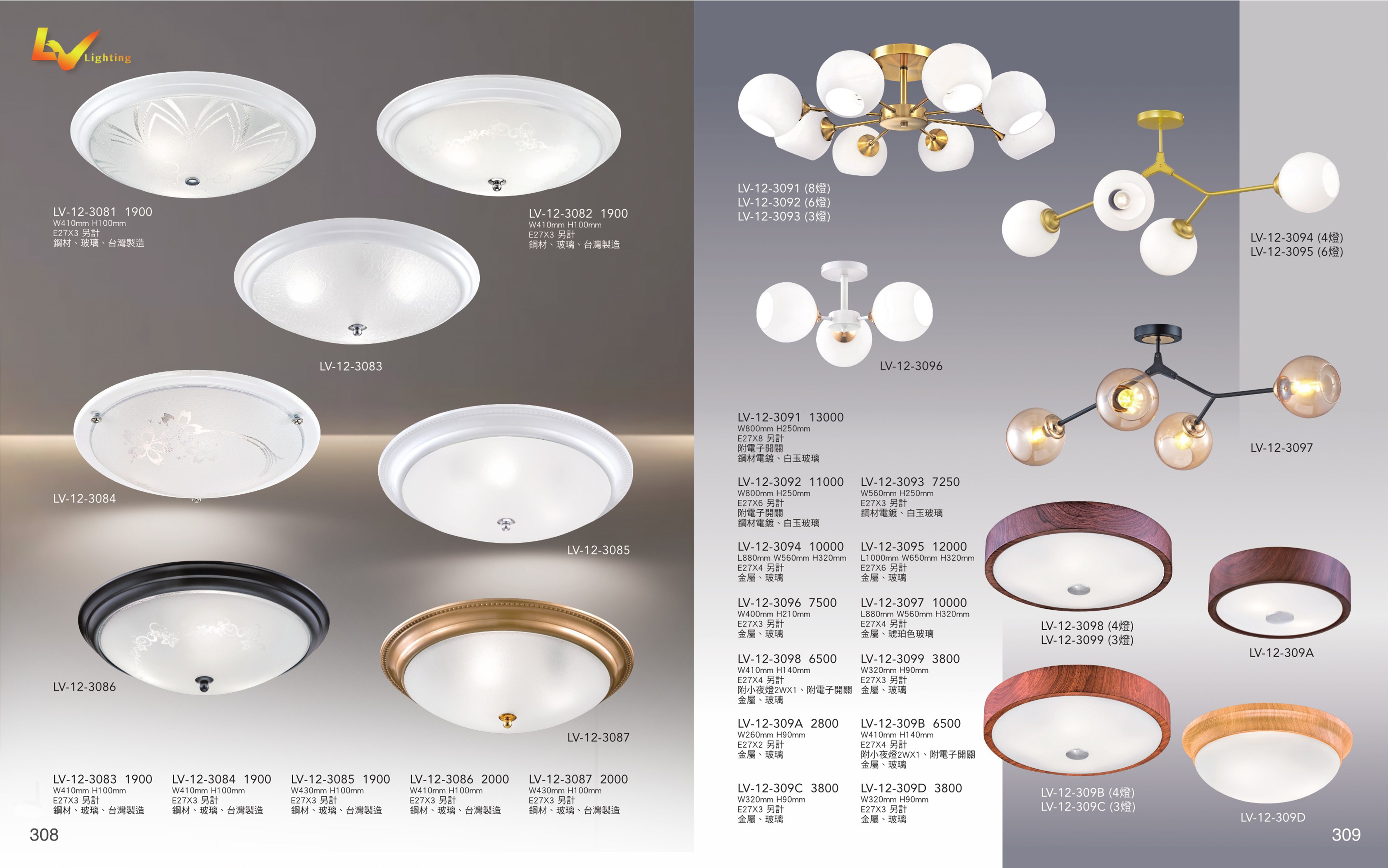 小吸頂燈 / 半吸頂燈系列 LV308