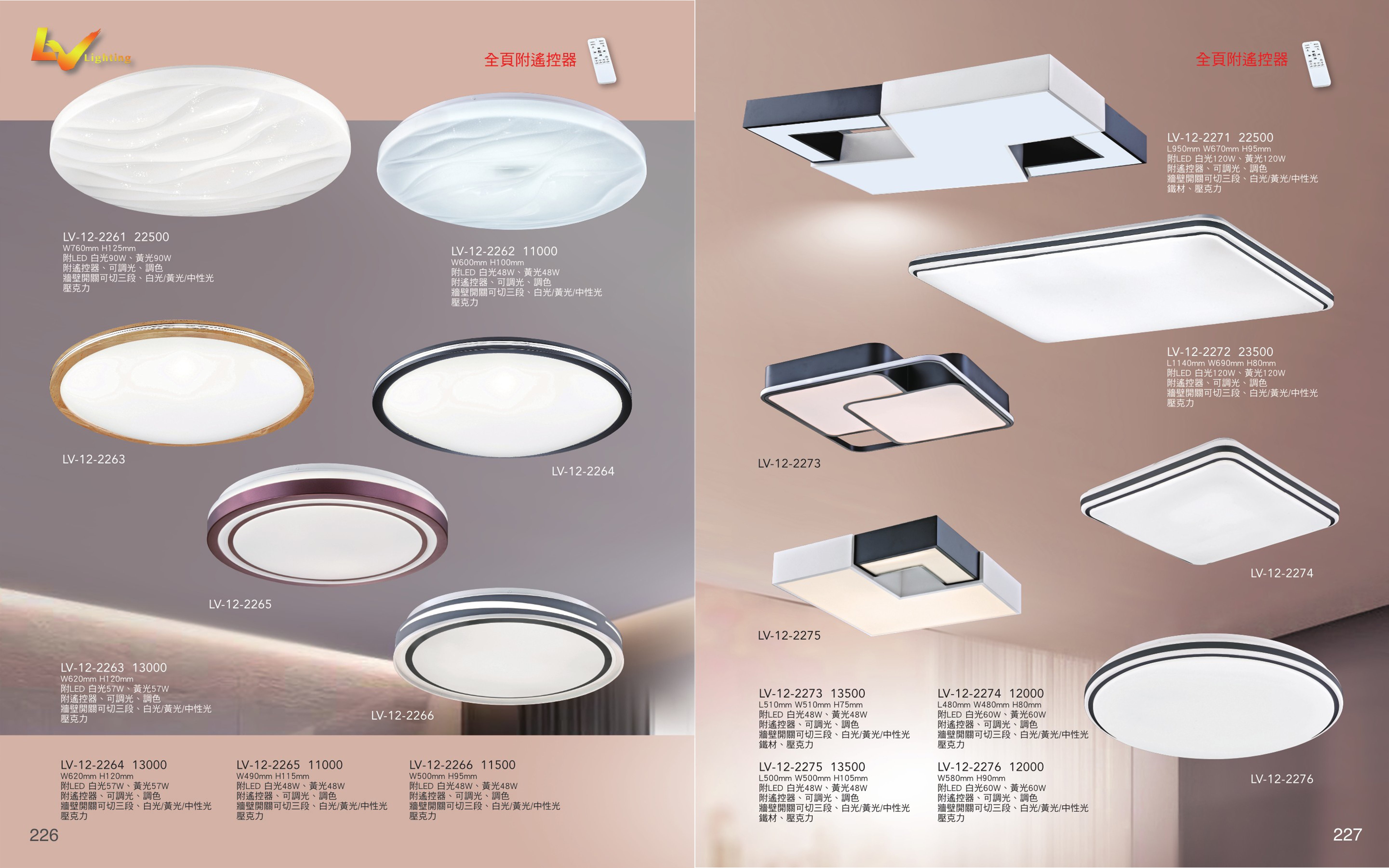 LED 吸頂燈系列 LV226