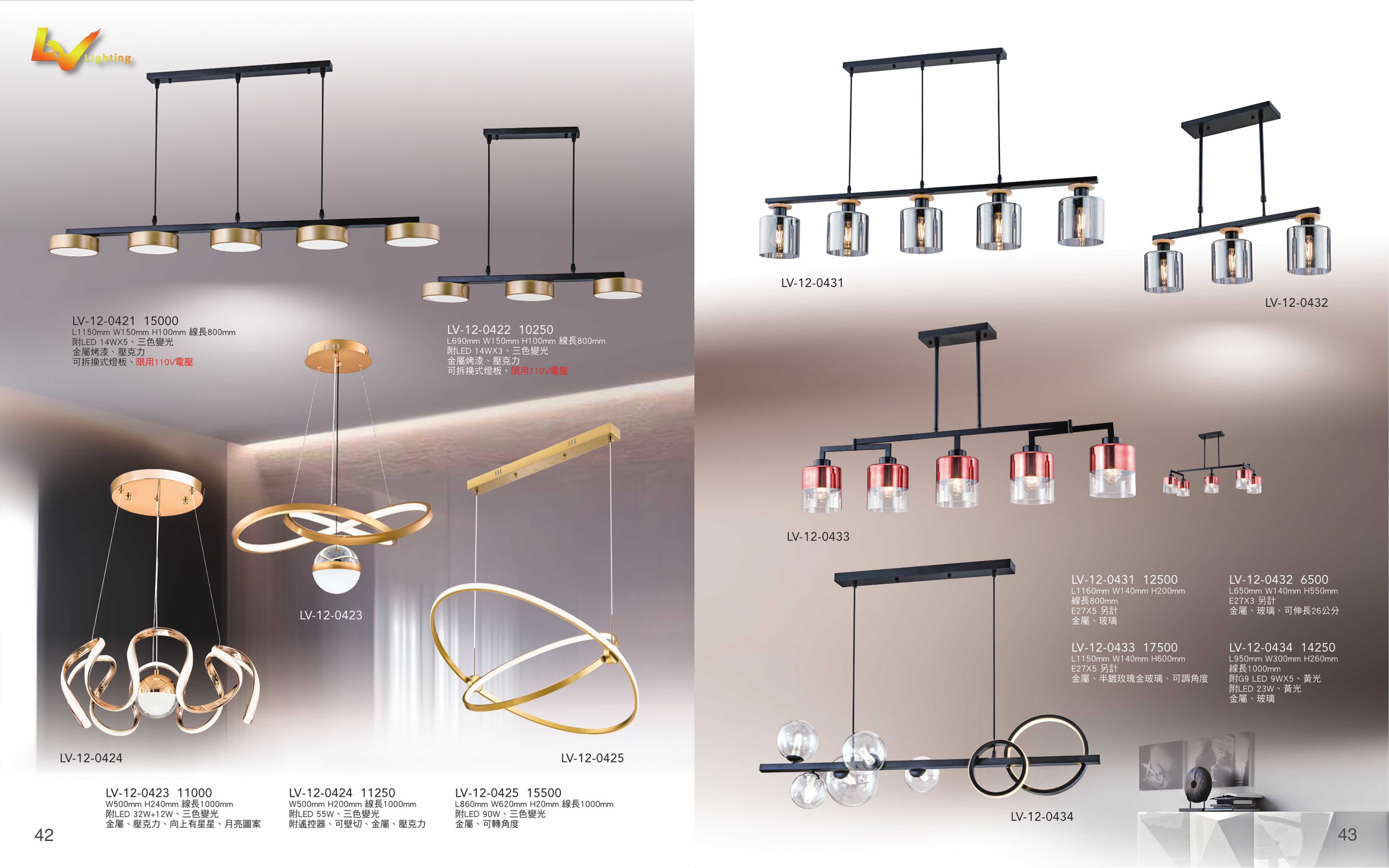 餐吊燈系列 LV42