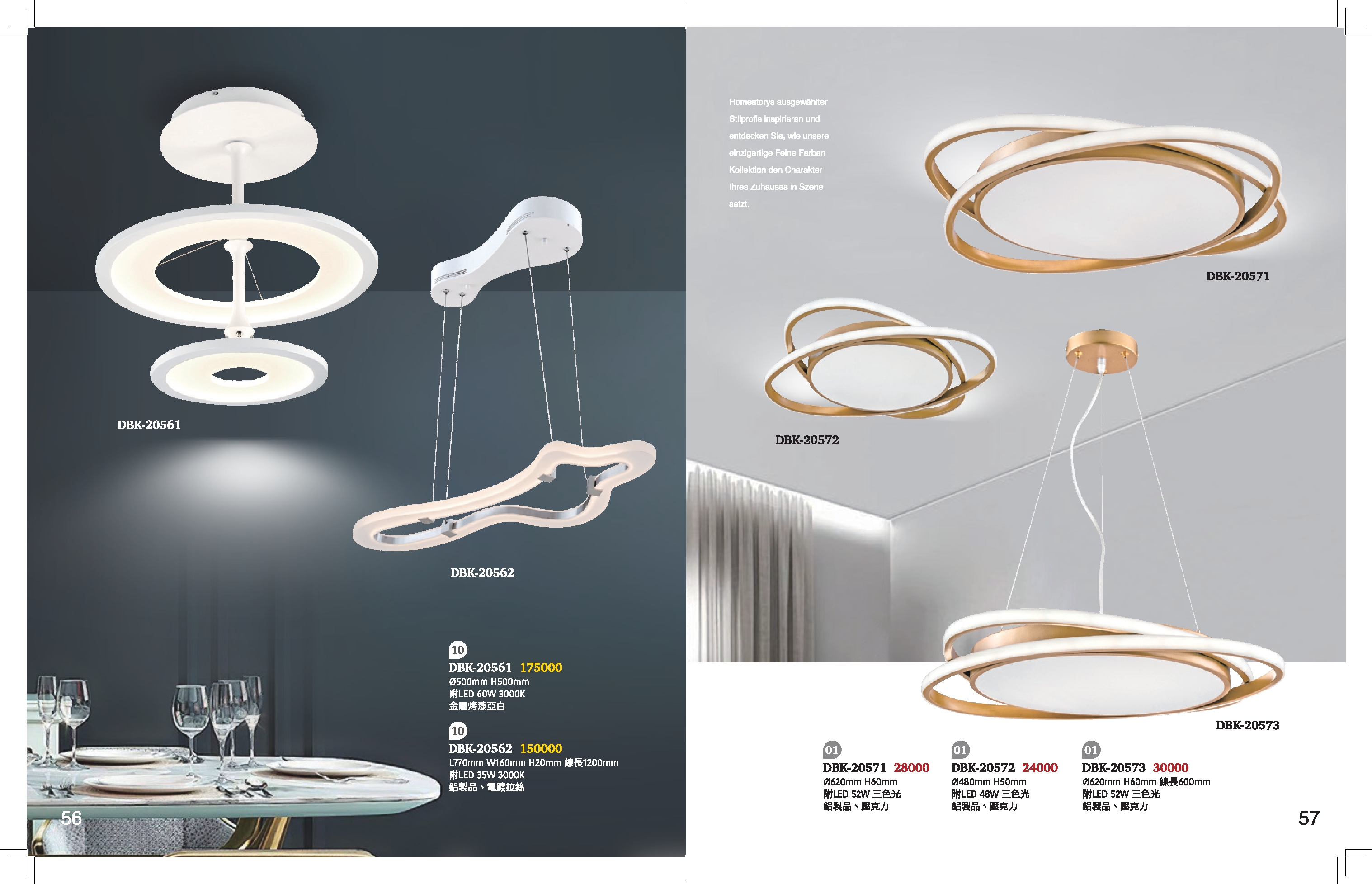 LED餐吊燈 / LED吸頂燈系列 K56
