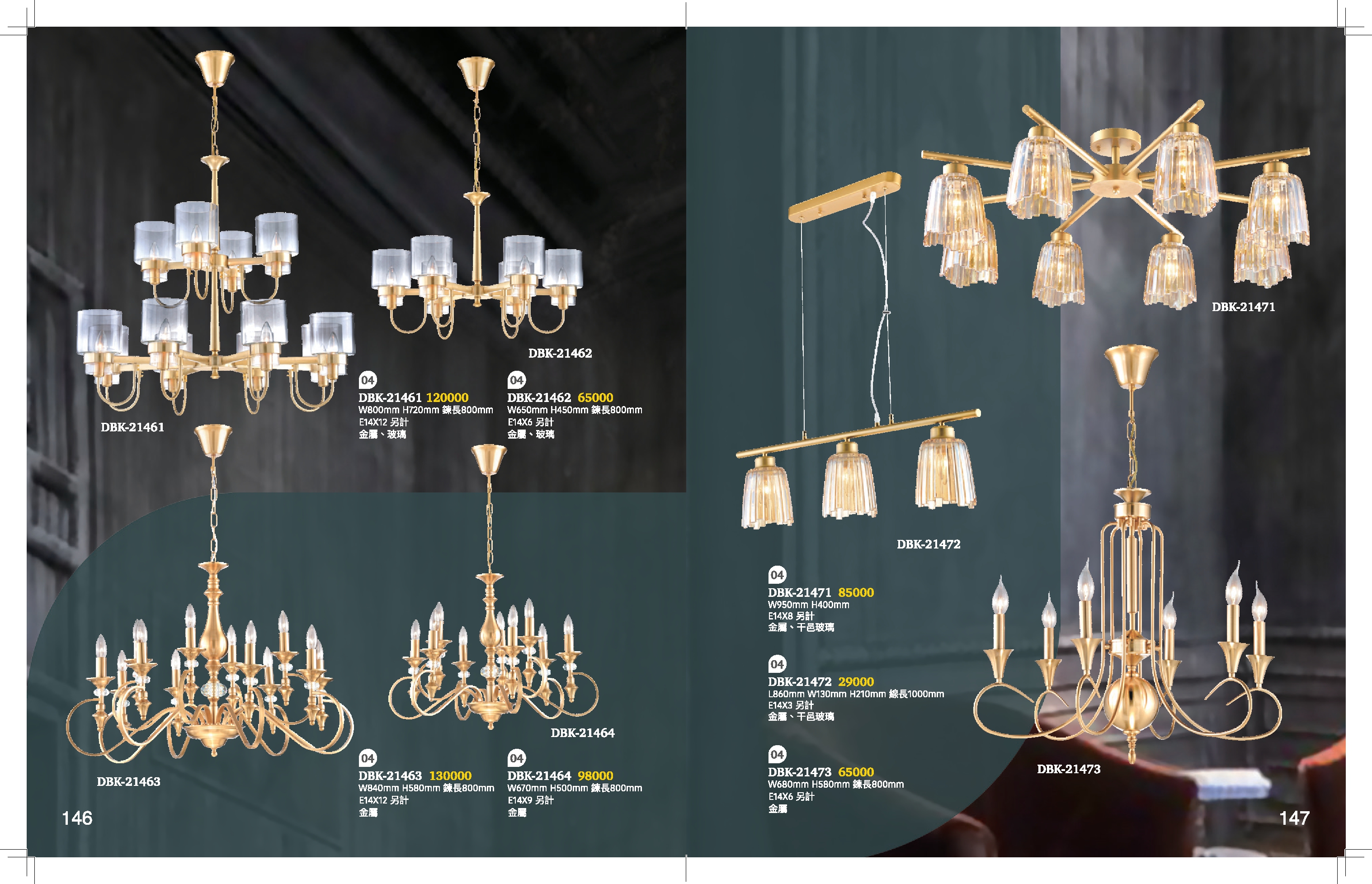 吊燈系列 K146