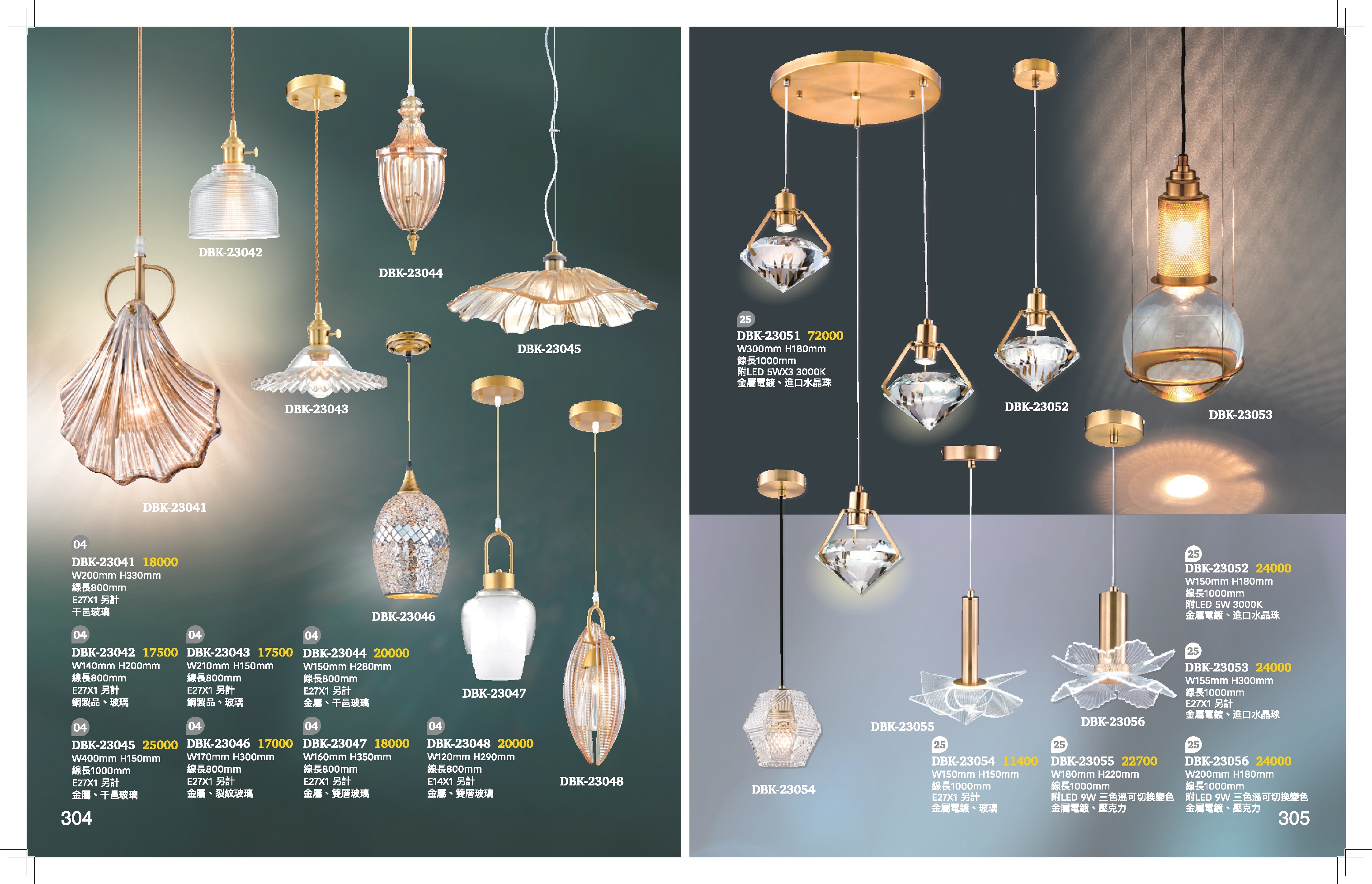 餐吊燈系列 K304