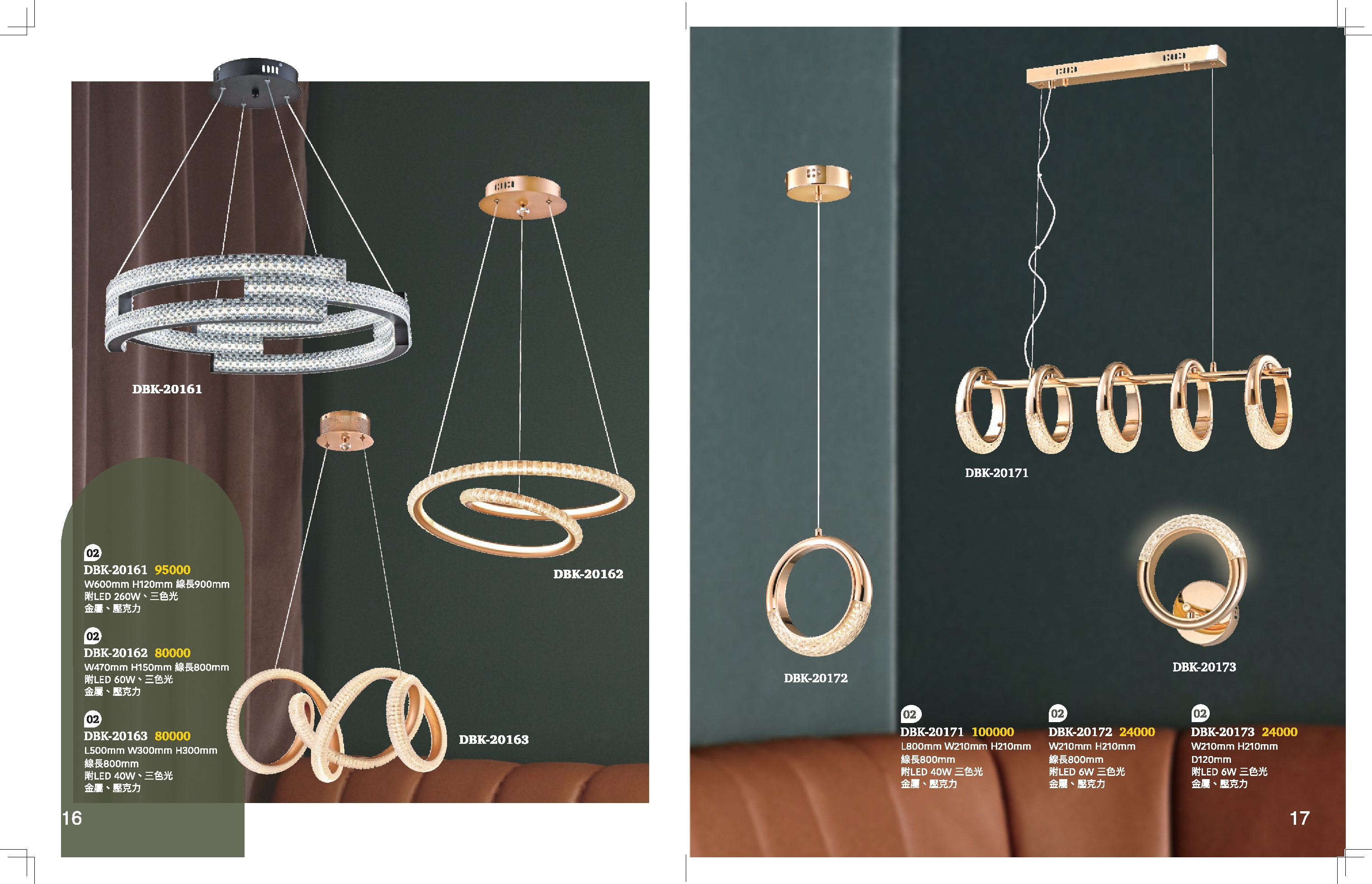 LED餐吊燈系列 K16