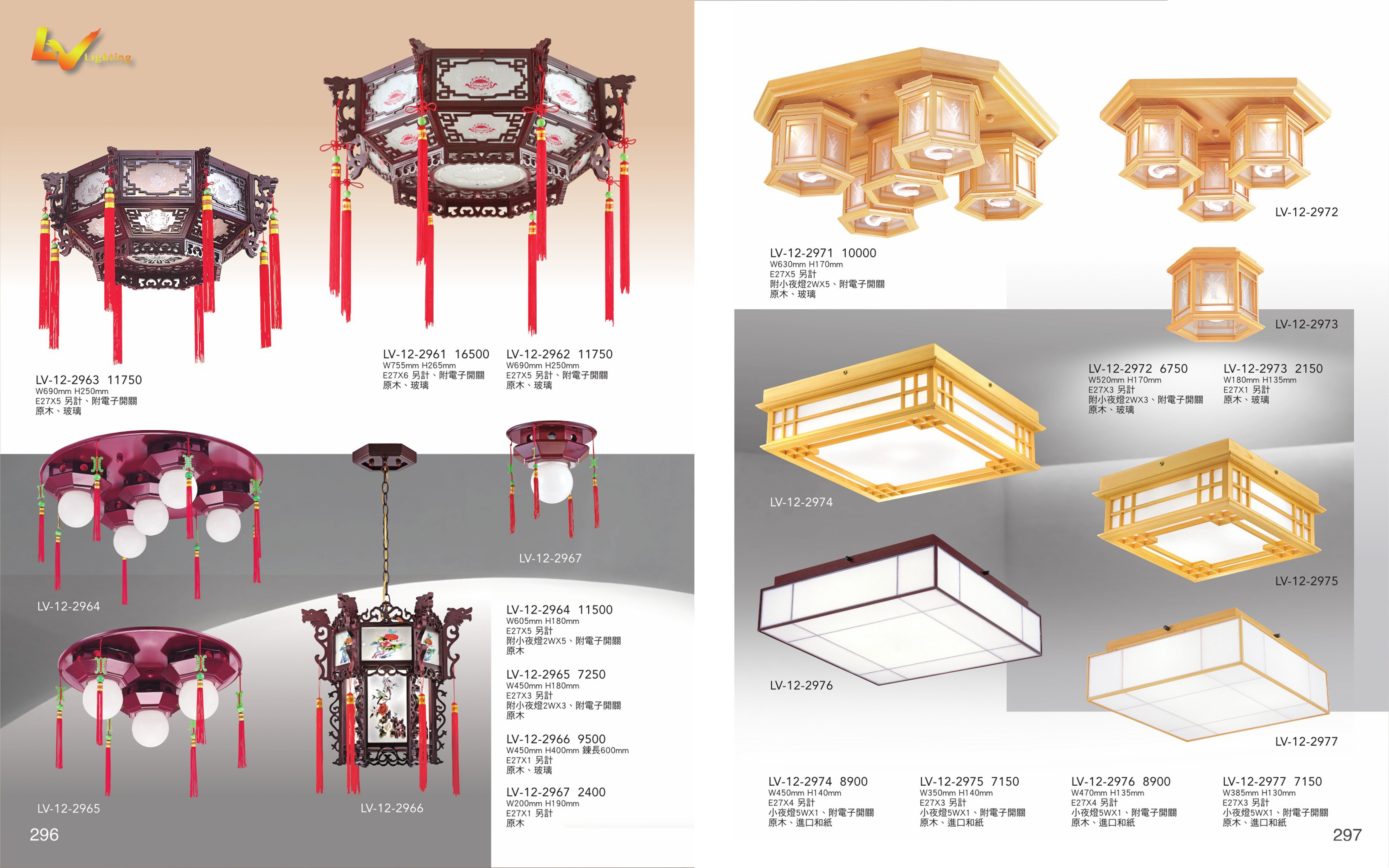 吸頂燈系列 LV296
