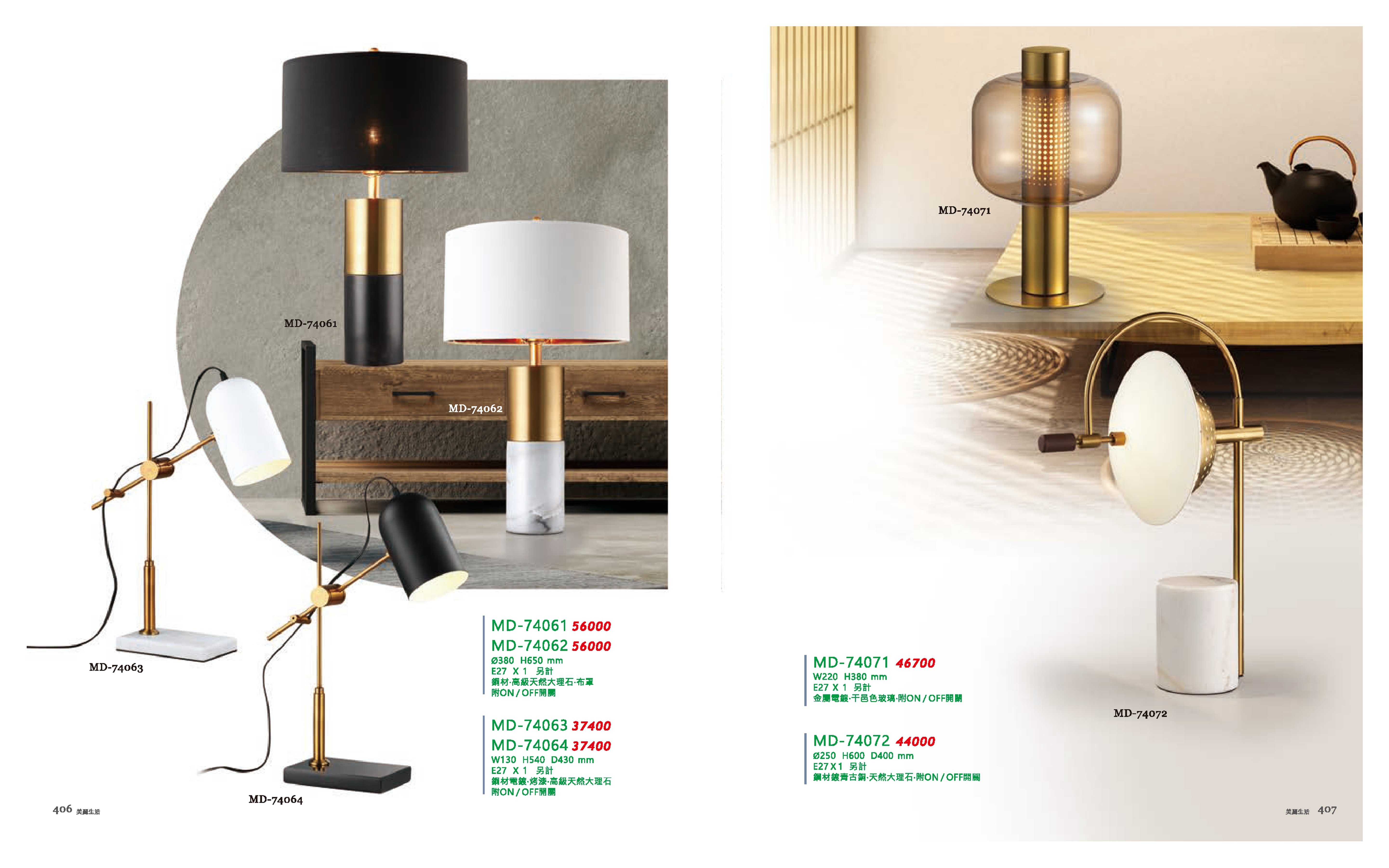 桌燈系列 MD406