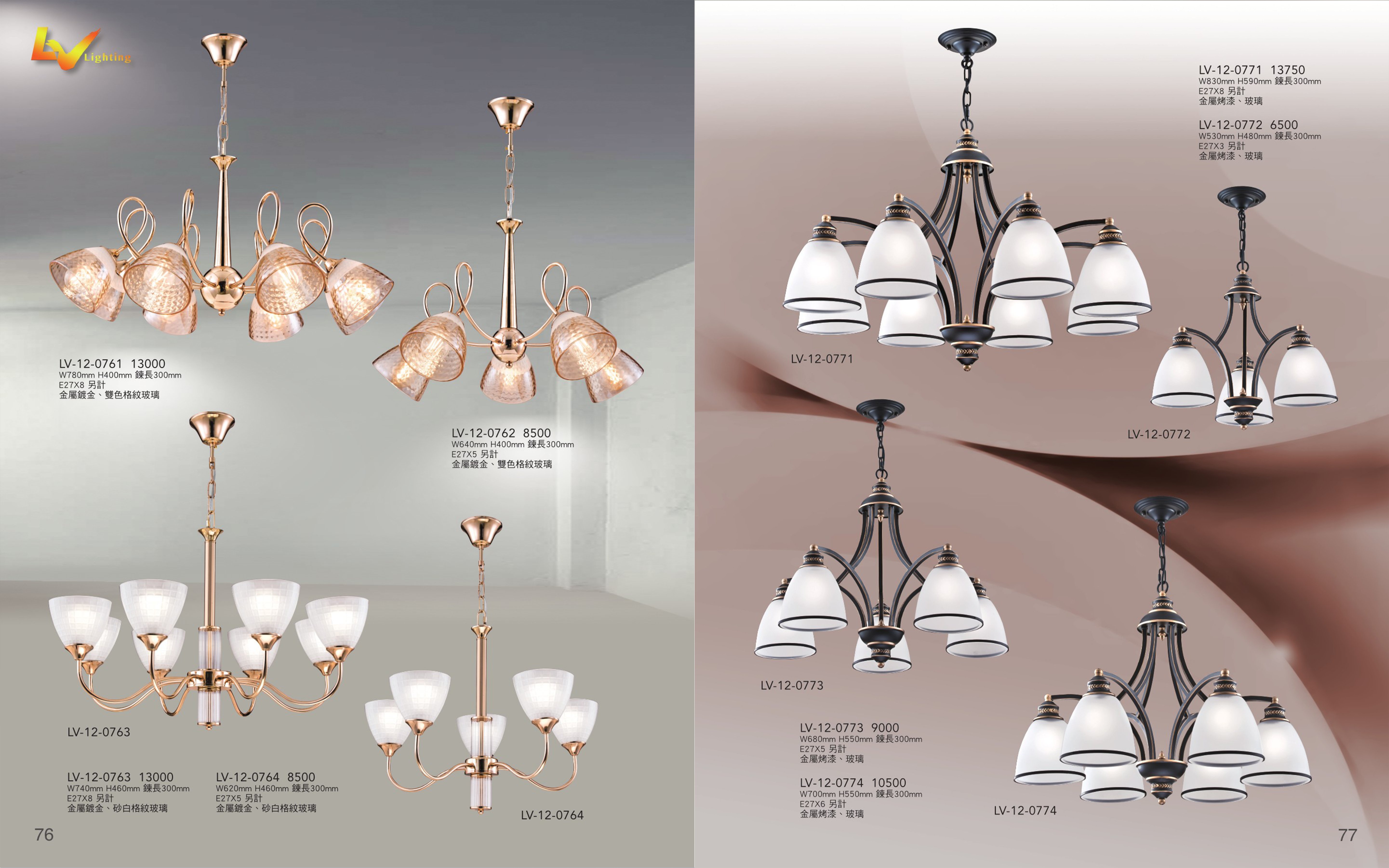 餐吊燈系列 LV76
