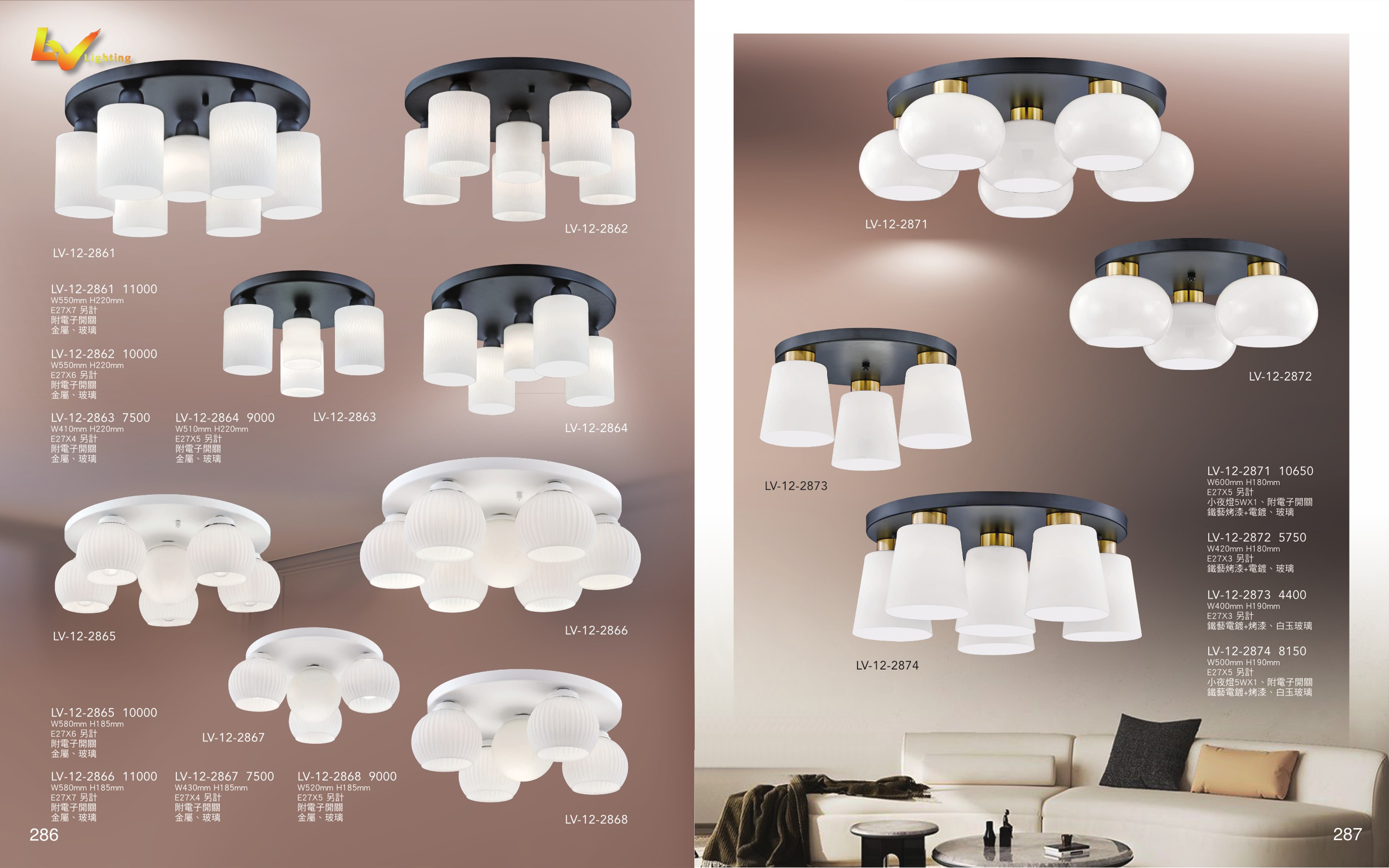 半吸頂燈系列 LV286