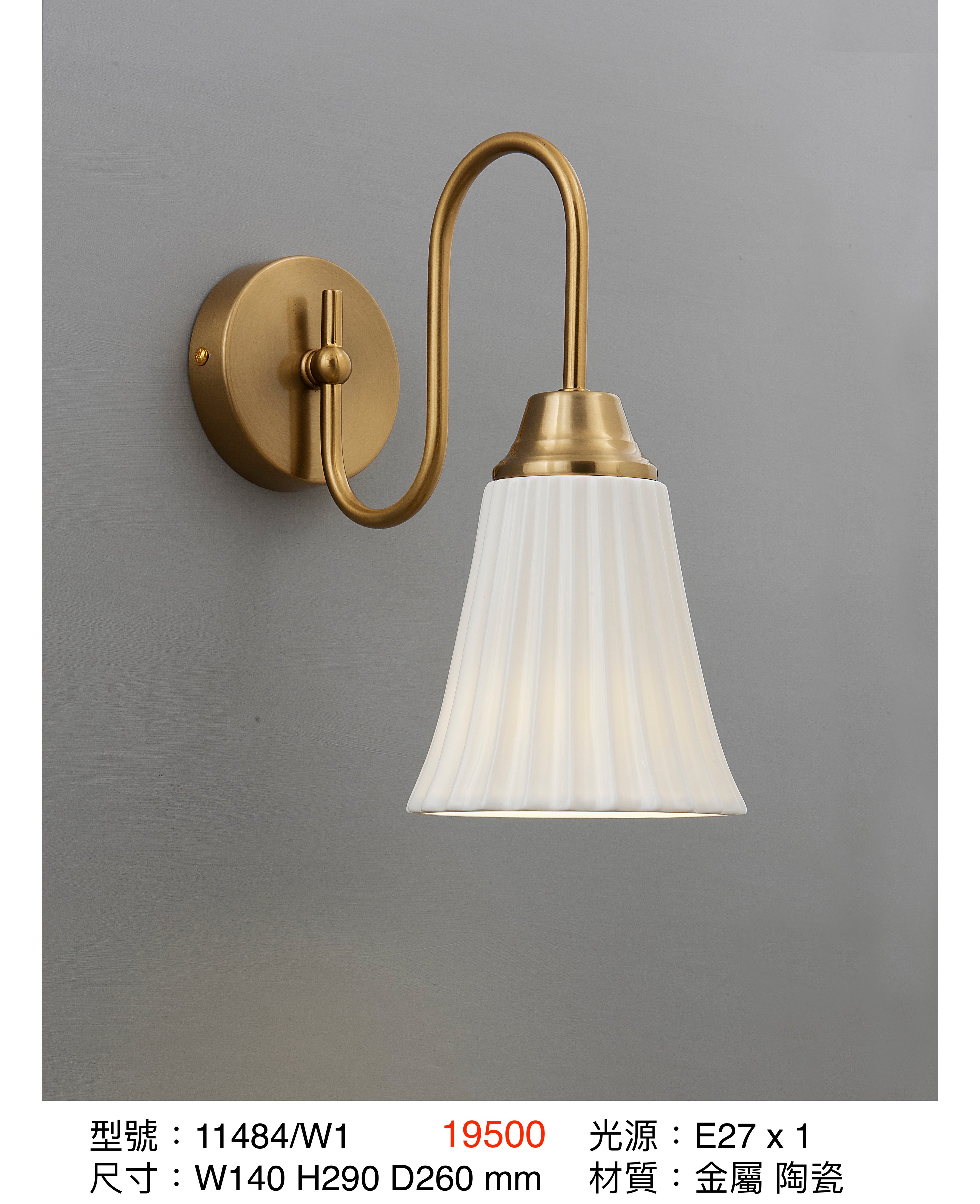 壁燈系列  LS+ 11