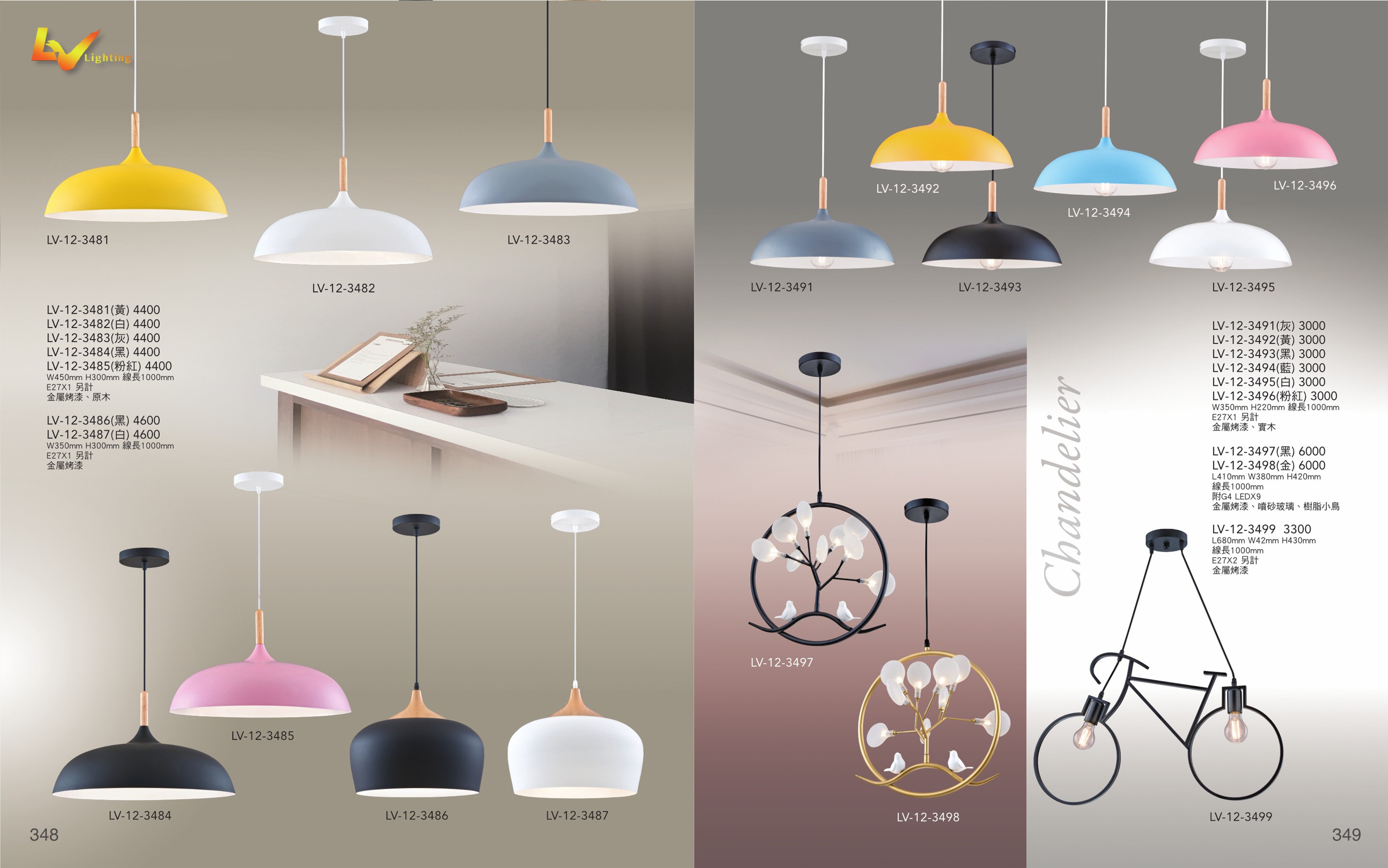 餐吊燈系列 LV348