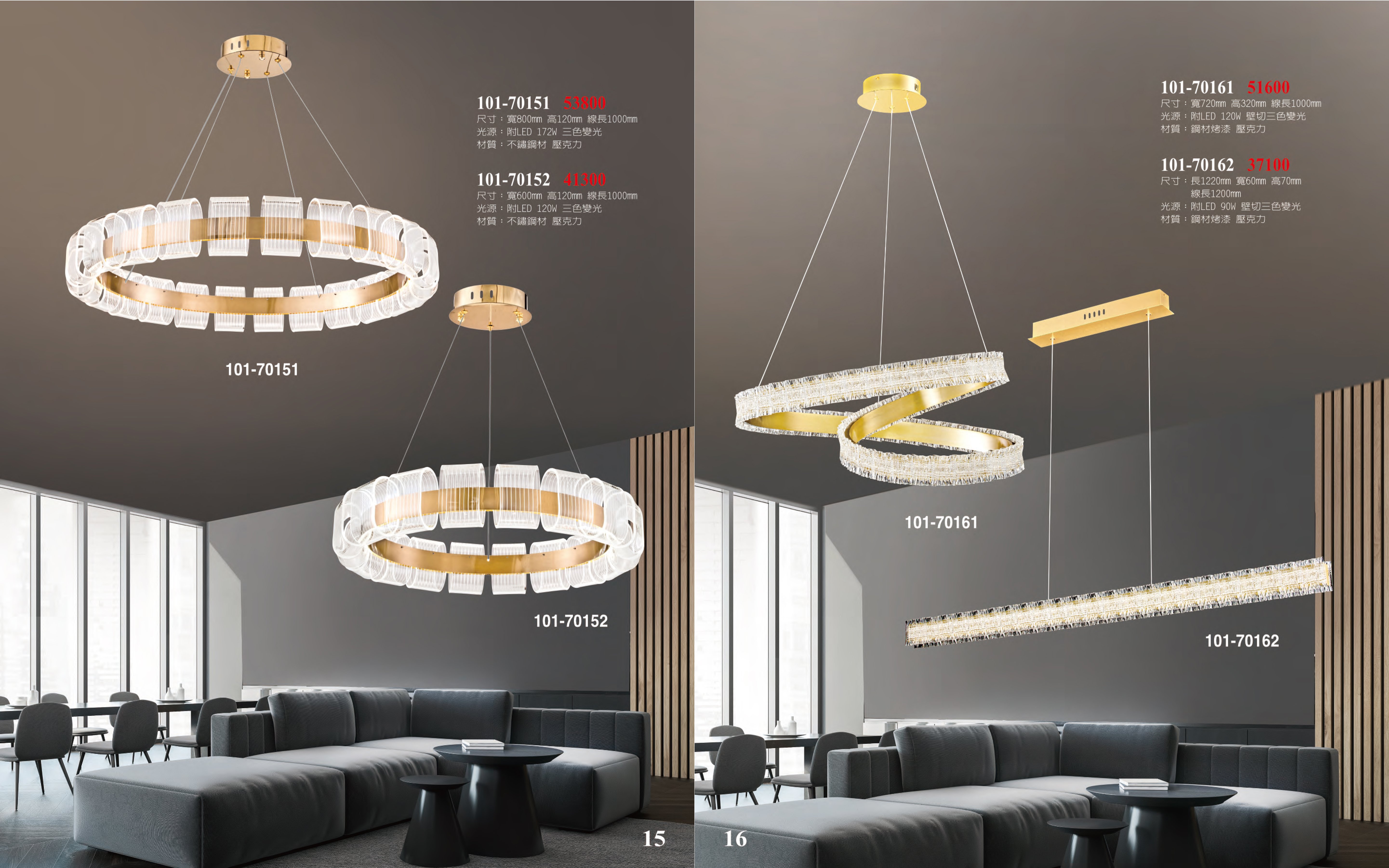 LED餐吊燈系列 101-015