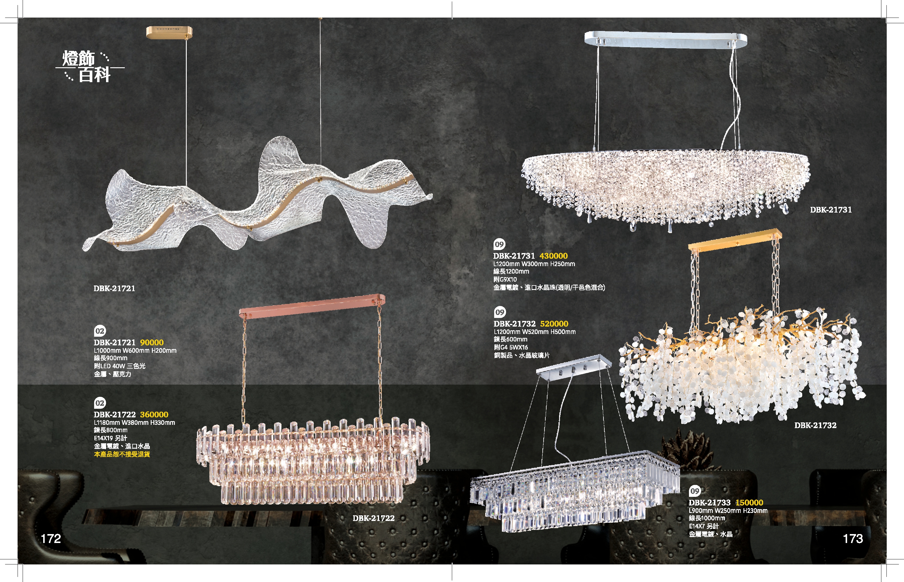 吊燈 / 水晶吊燈系列 K172