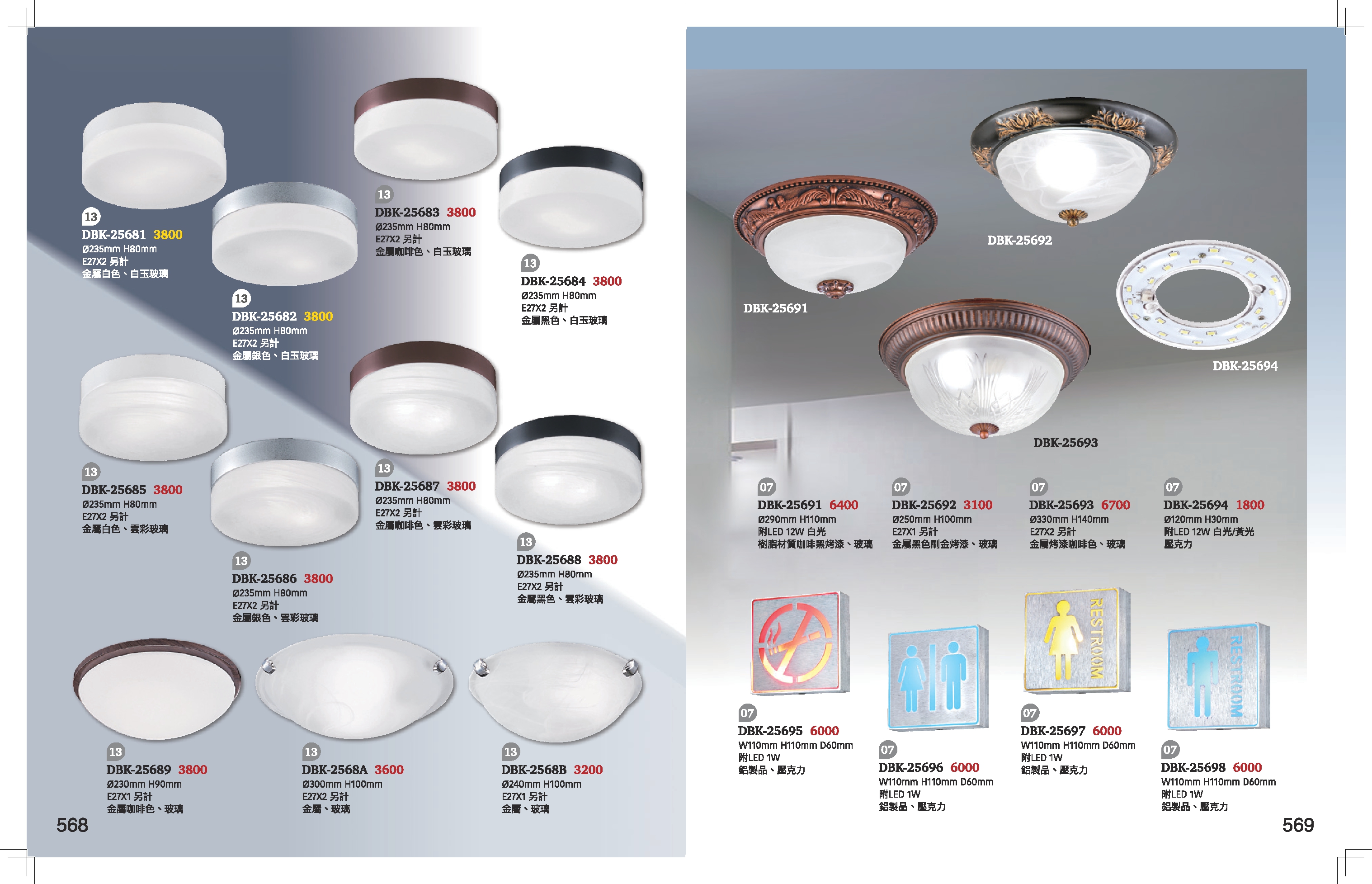小吸頂燈系列 K568