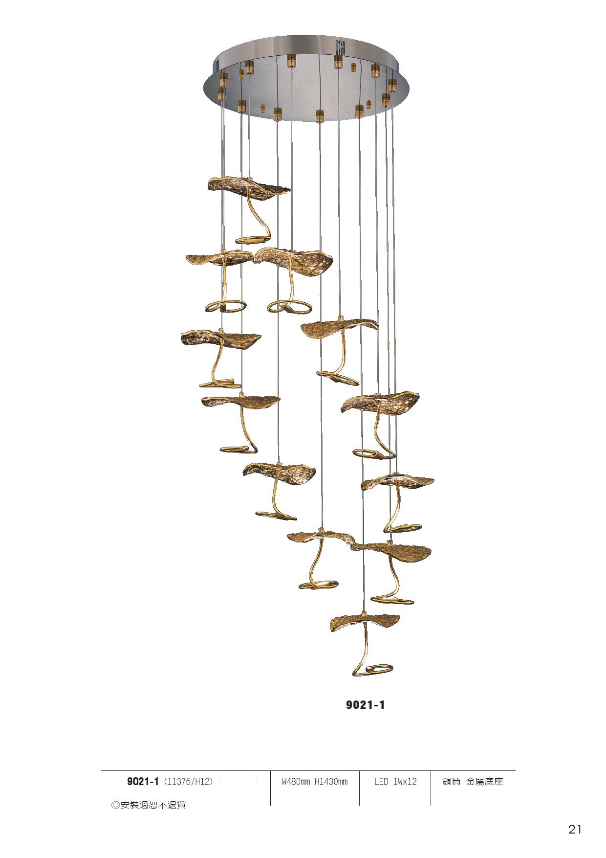 LED吸頂燈系列 L021