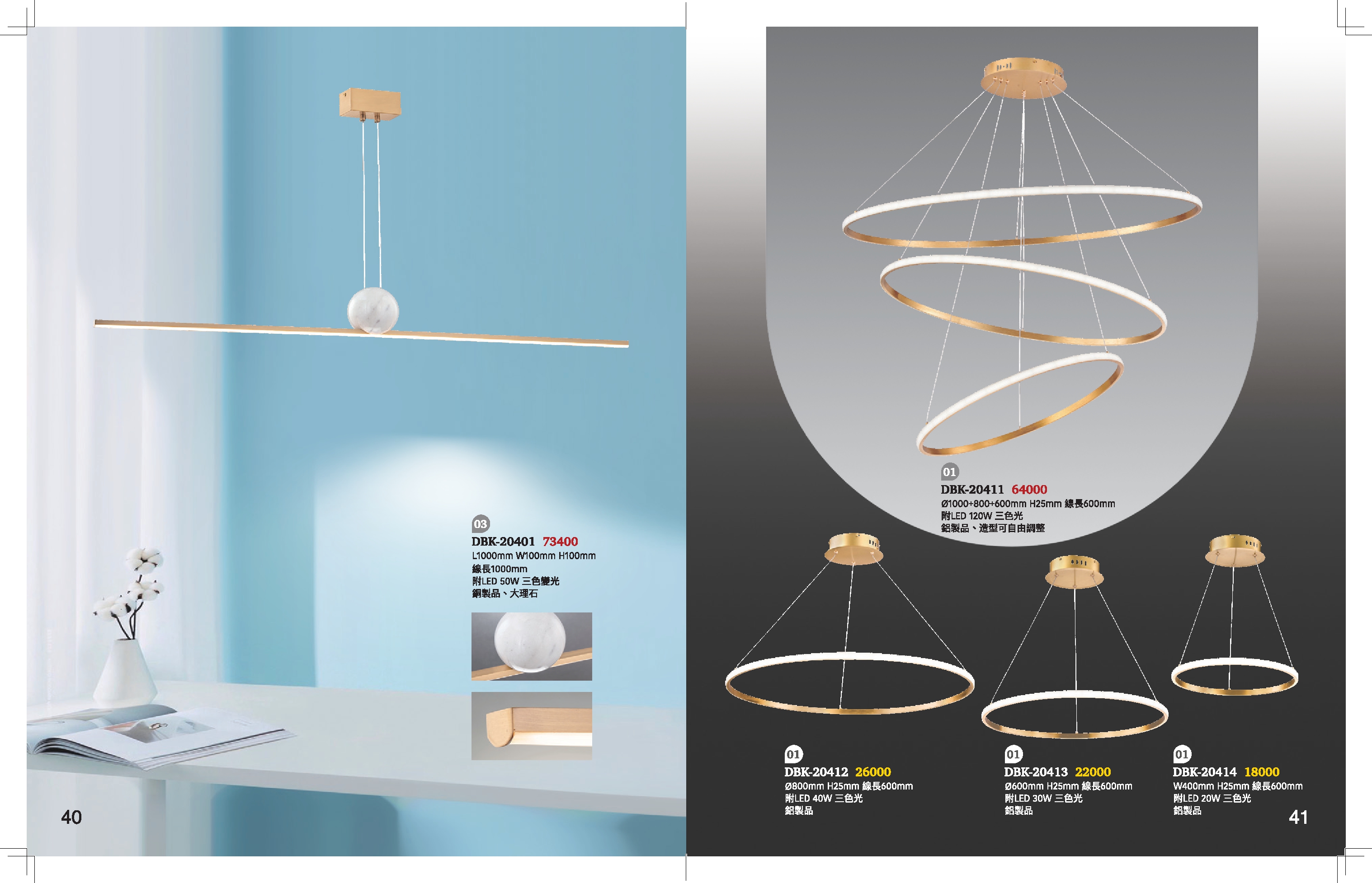 LED餐吊燈系列 K40