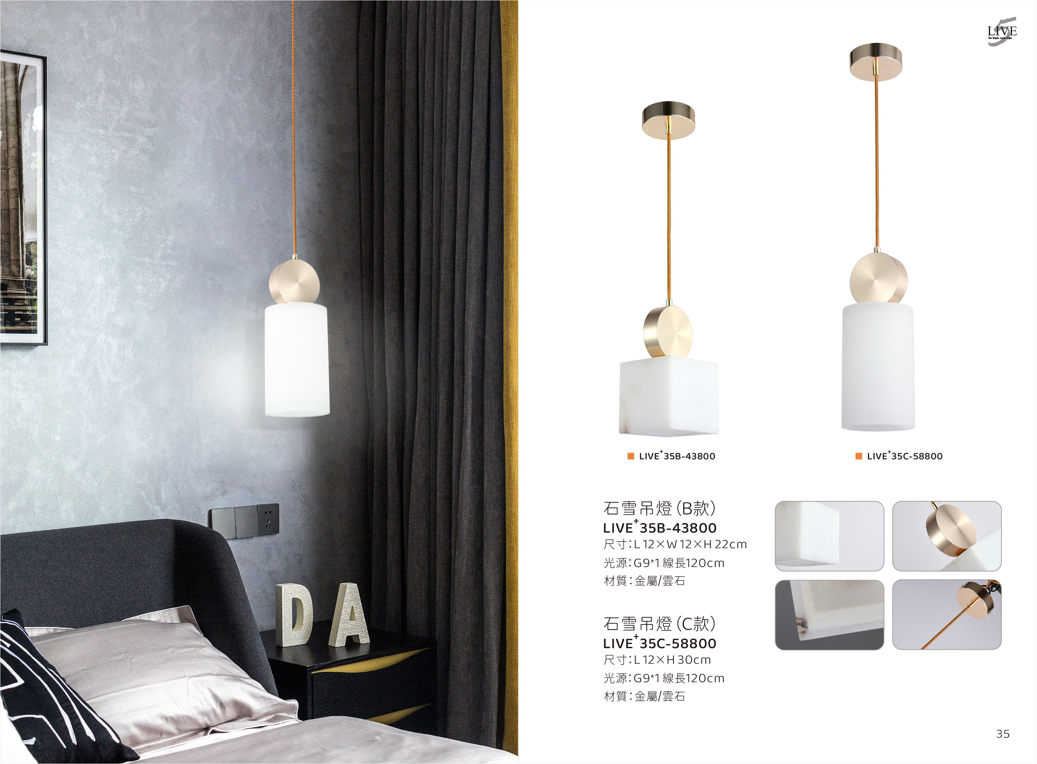 餐吊燈系列 LIVE+ 35B