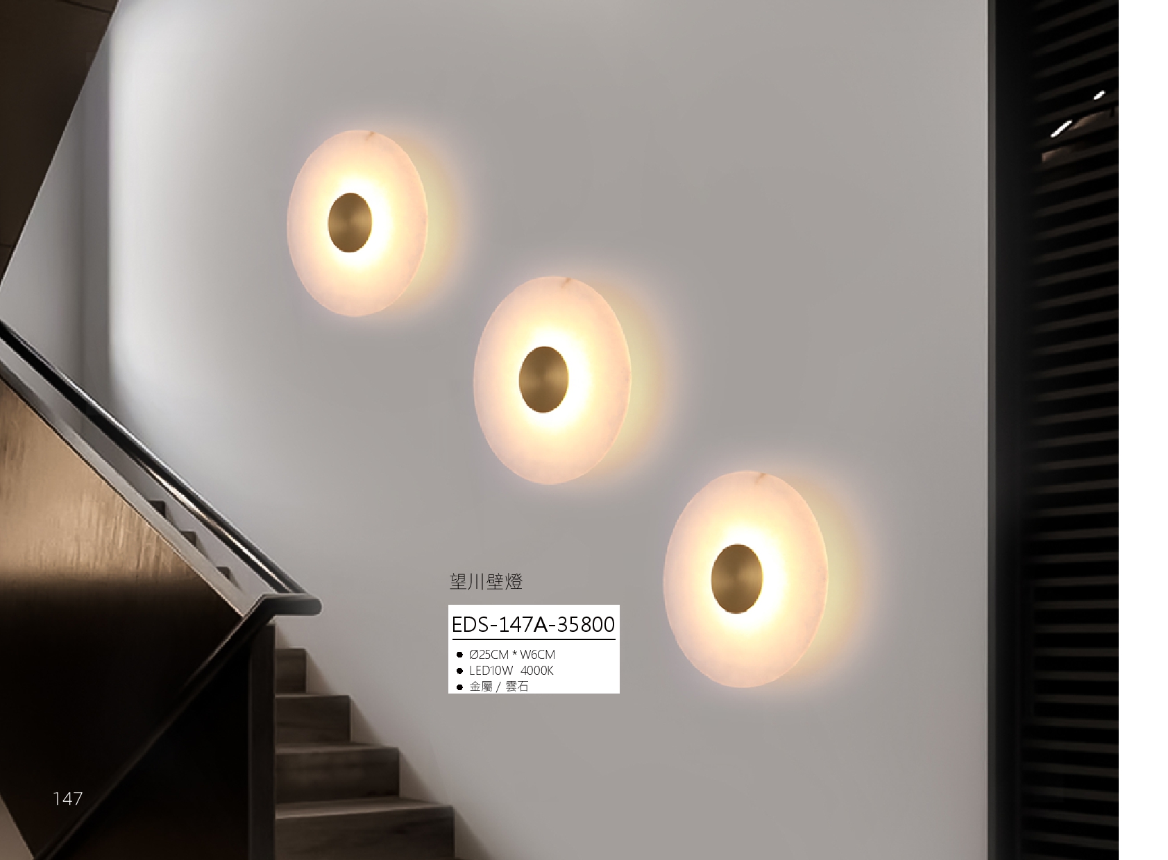 望川壁燈 EDS 147