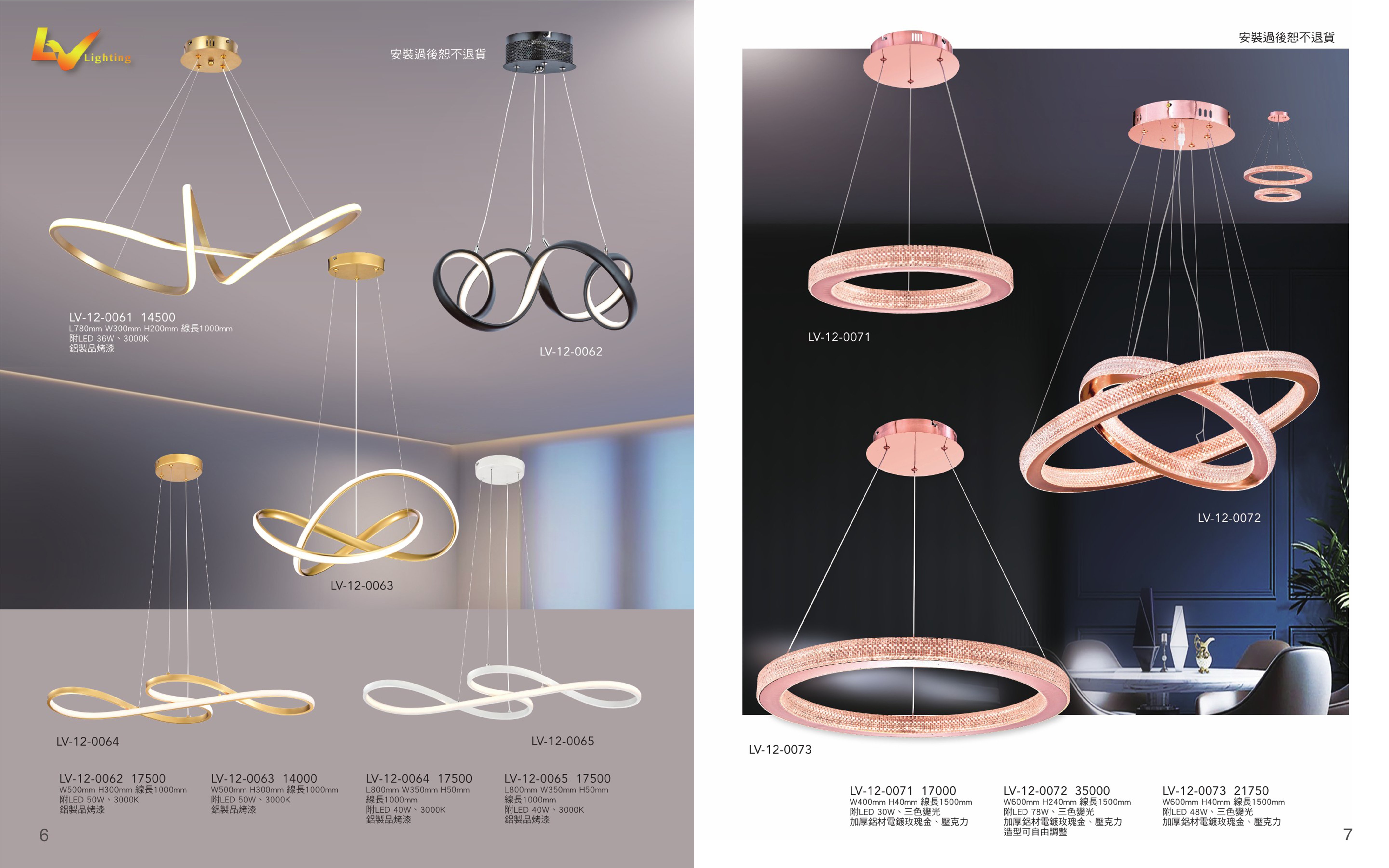 LED餐吊燈系列 LV06
