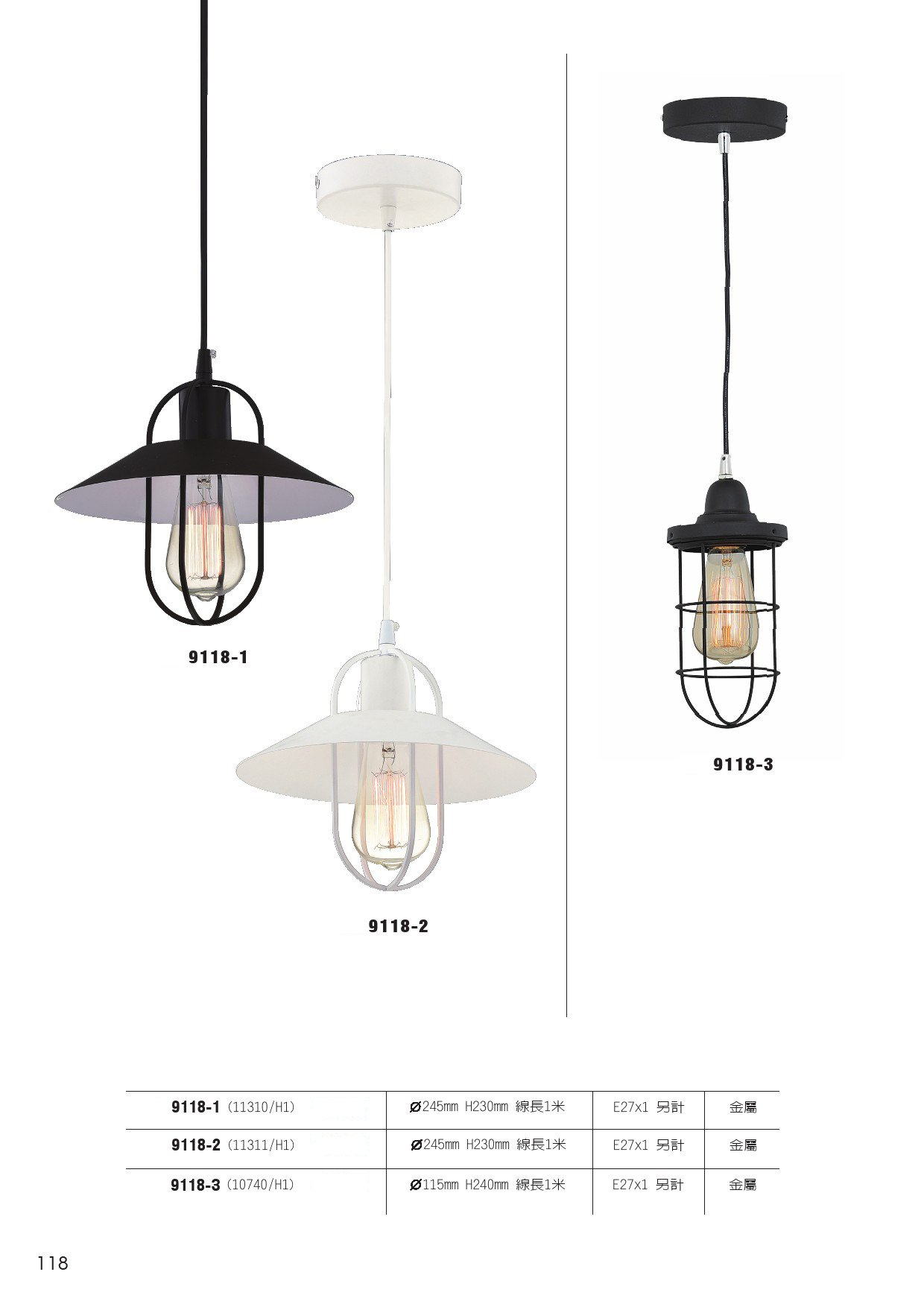 餐吊燈系列 L118