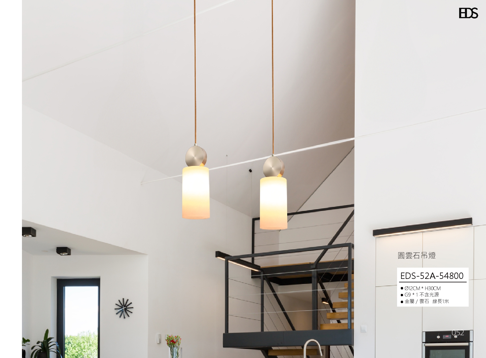 圓雲吊燈 EDS 52