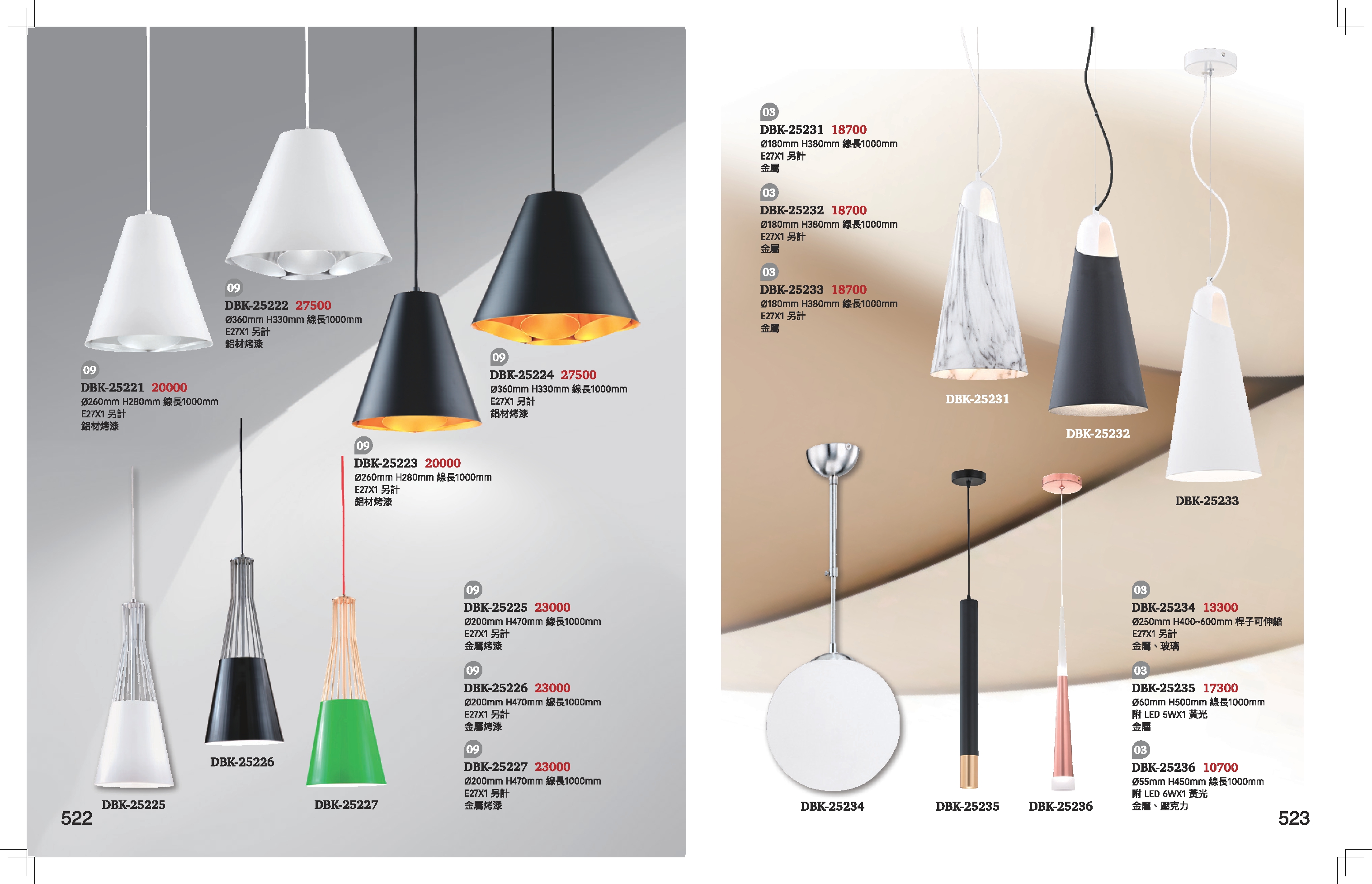 餐吊燈系列 K522