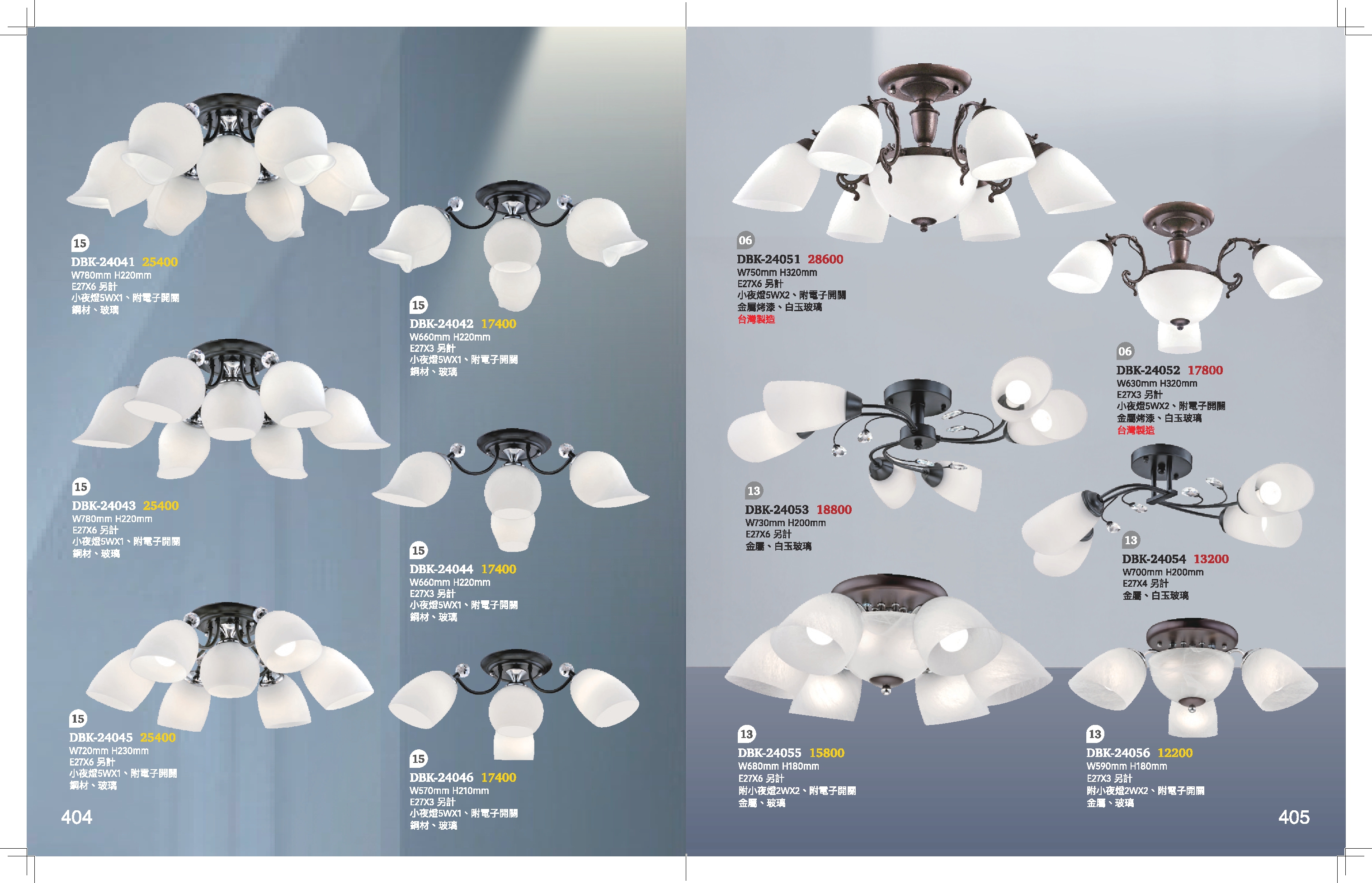 半吸頂燈系列 K404