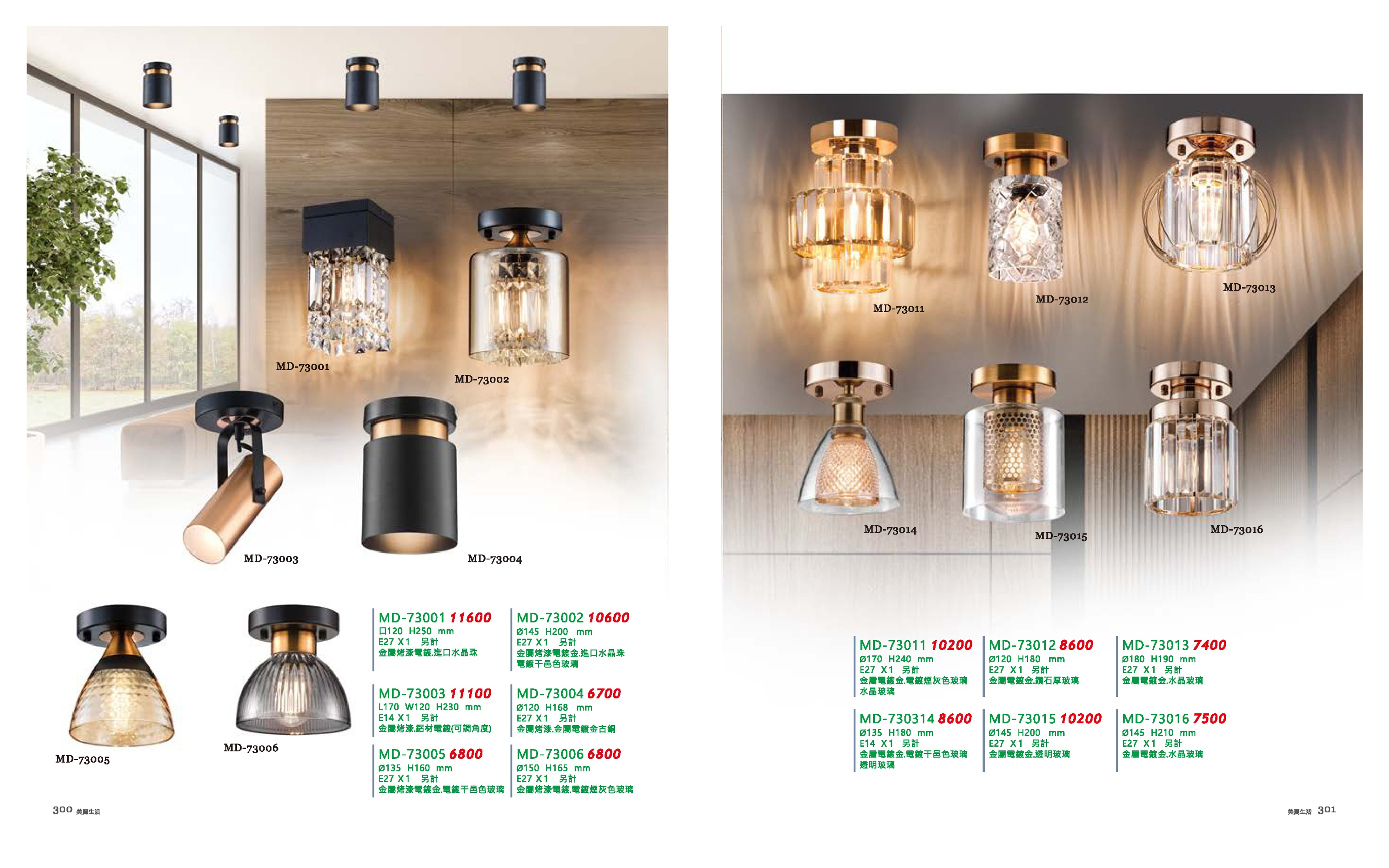 小吸頂燈 / 水晶小吸頂燈系列 MD300