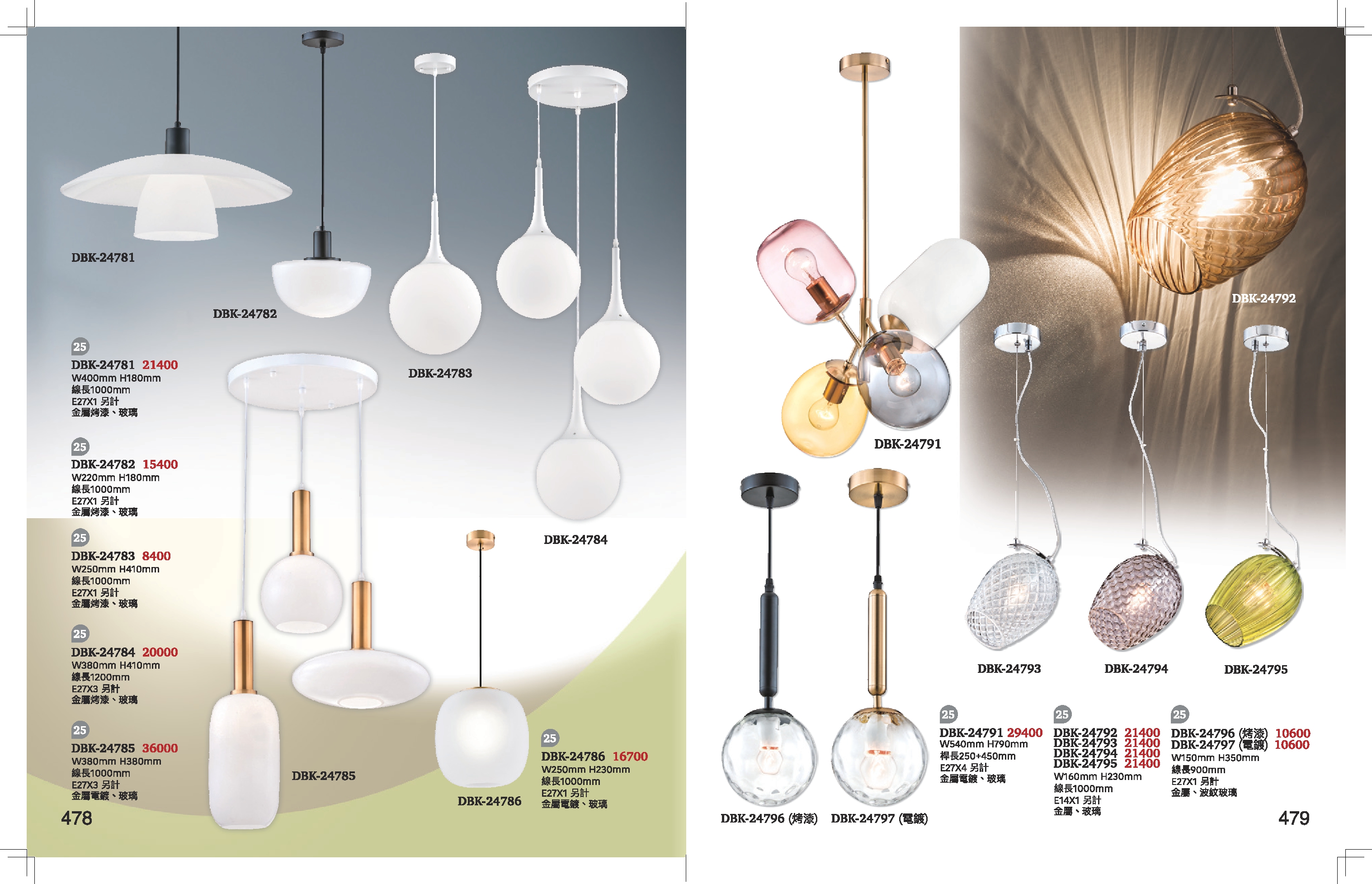 餐吊燈系列 K478