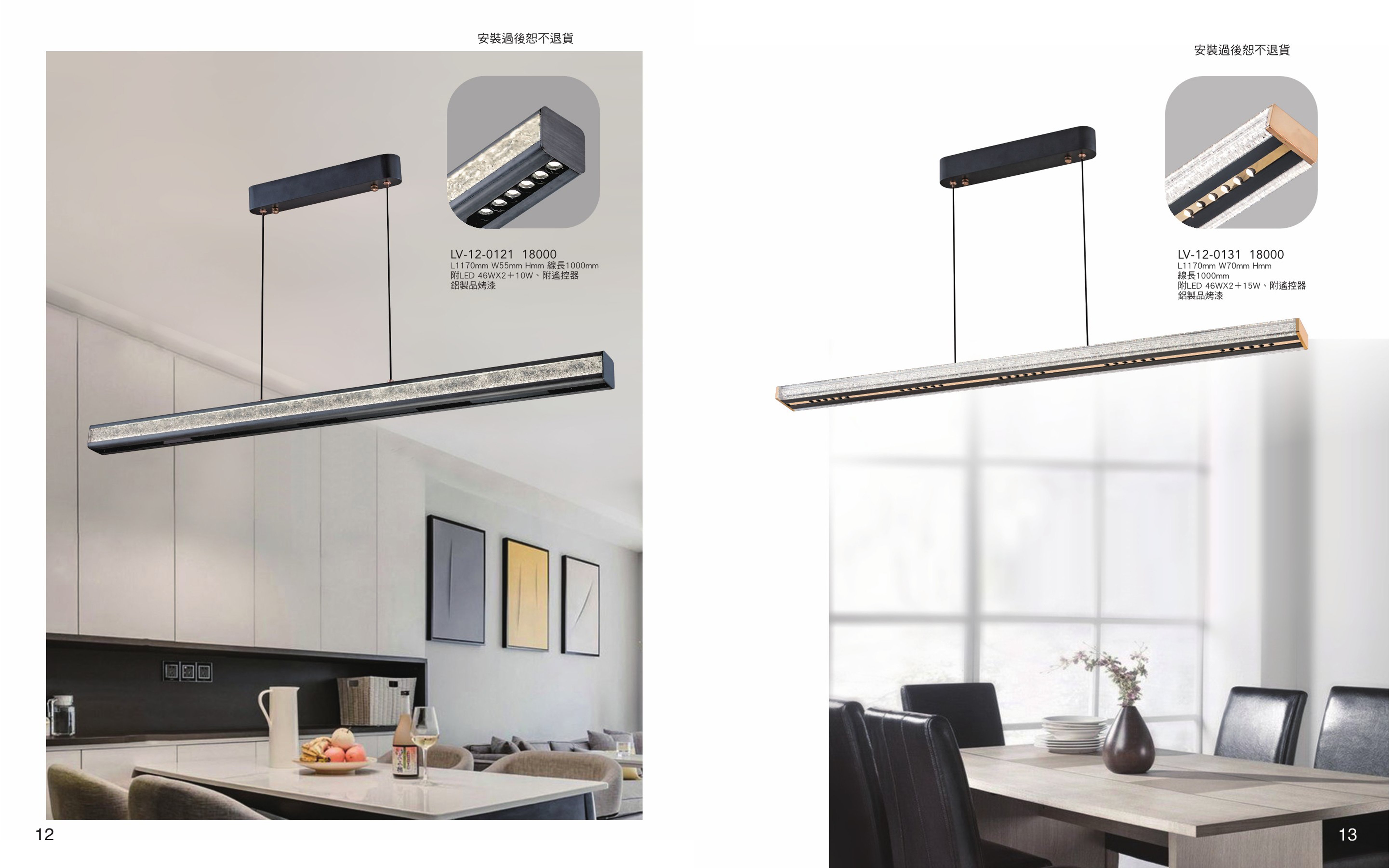 LED餐吊燈系列 LV12