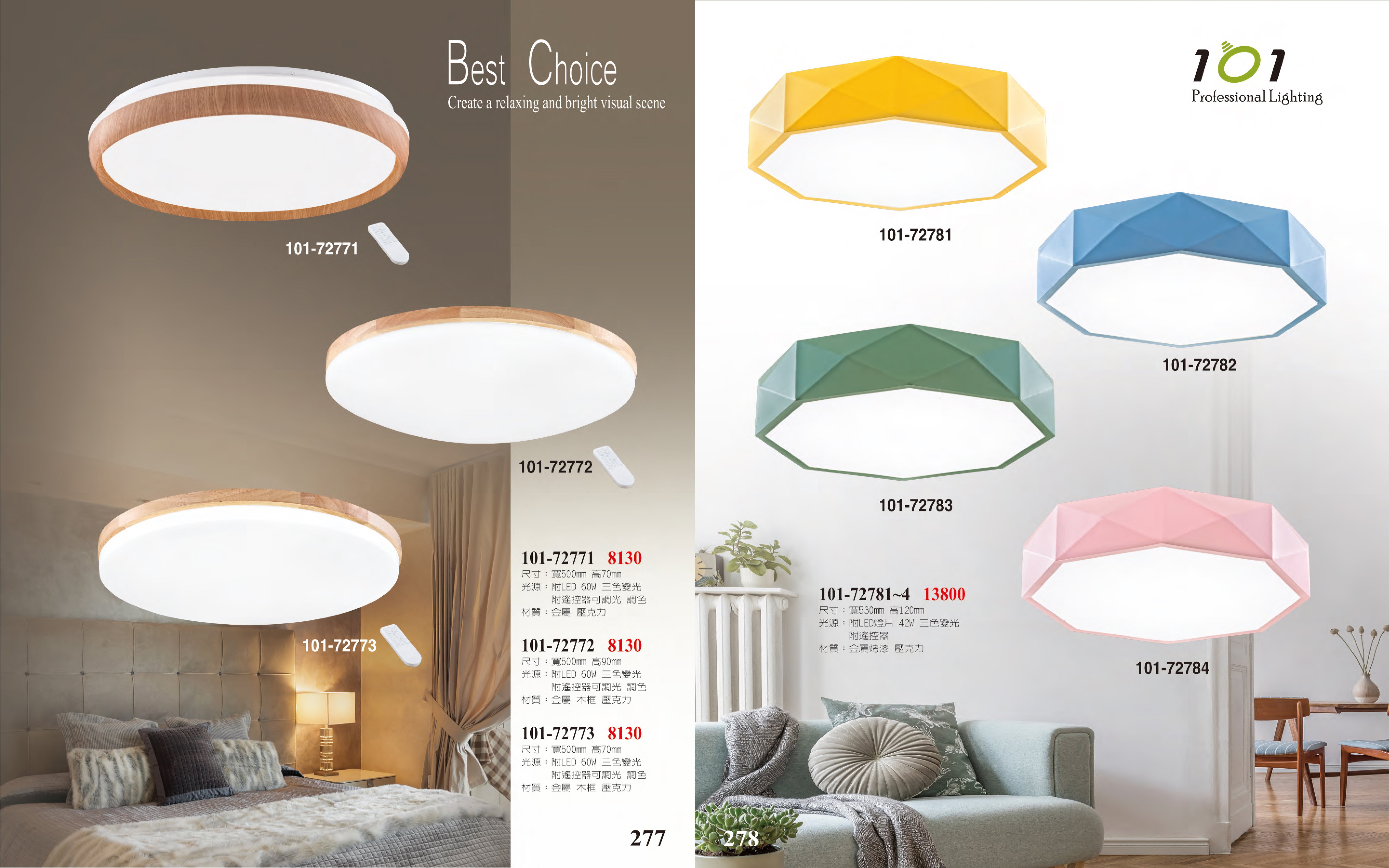 LED吸頂燈系列 101-277