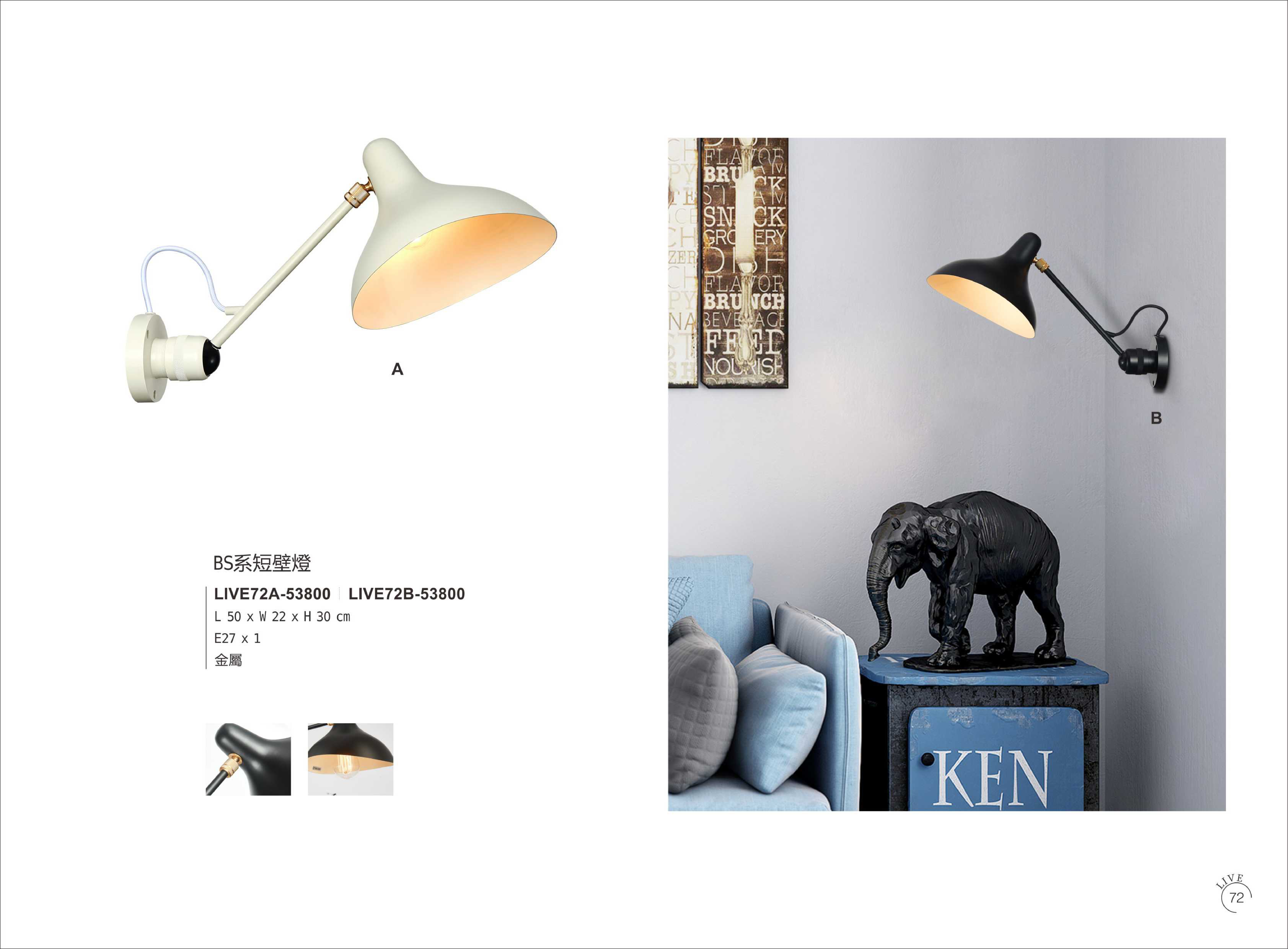 壁燈系列 LIVE 72