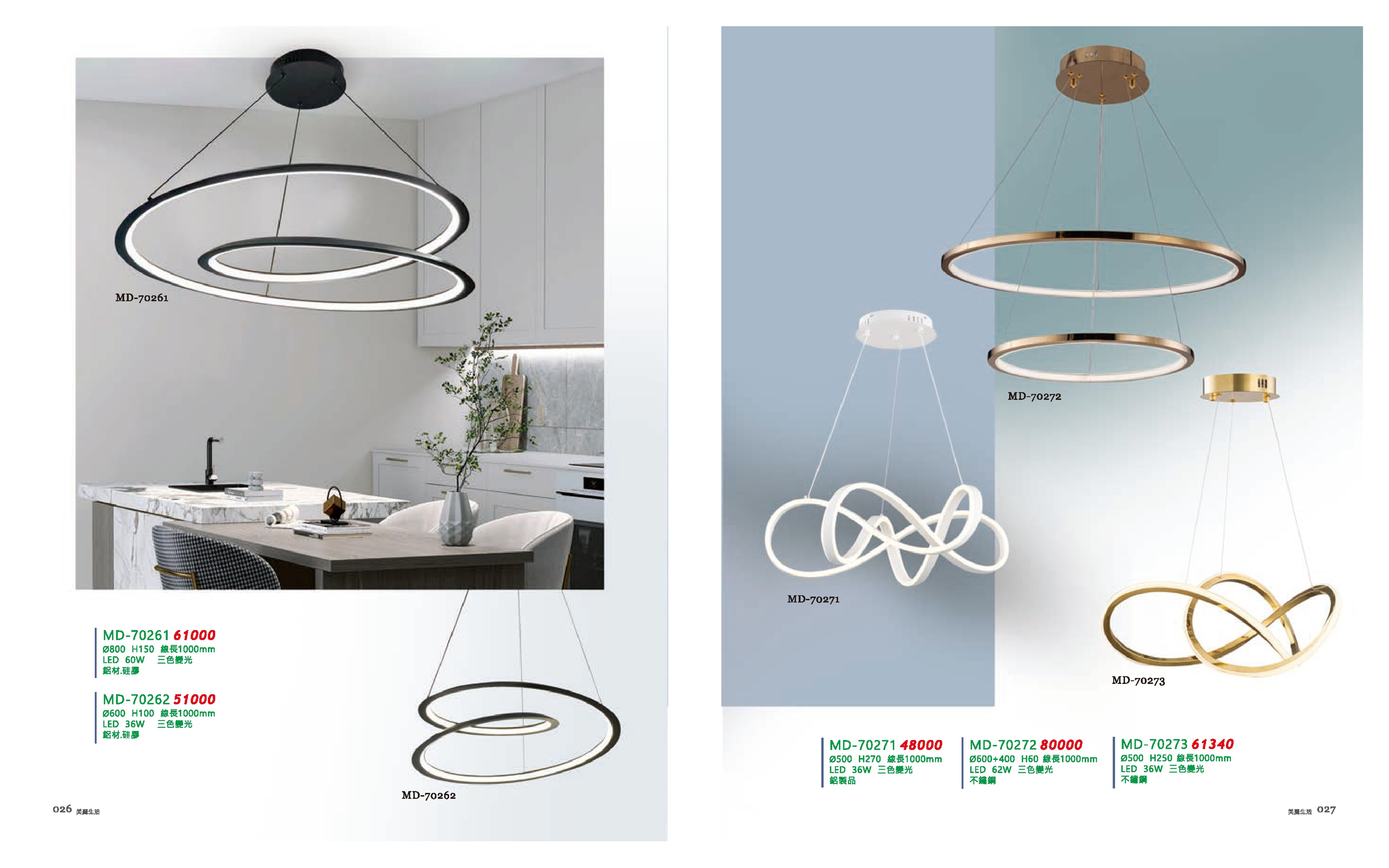 LED餐吊燈系列 MD26