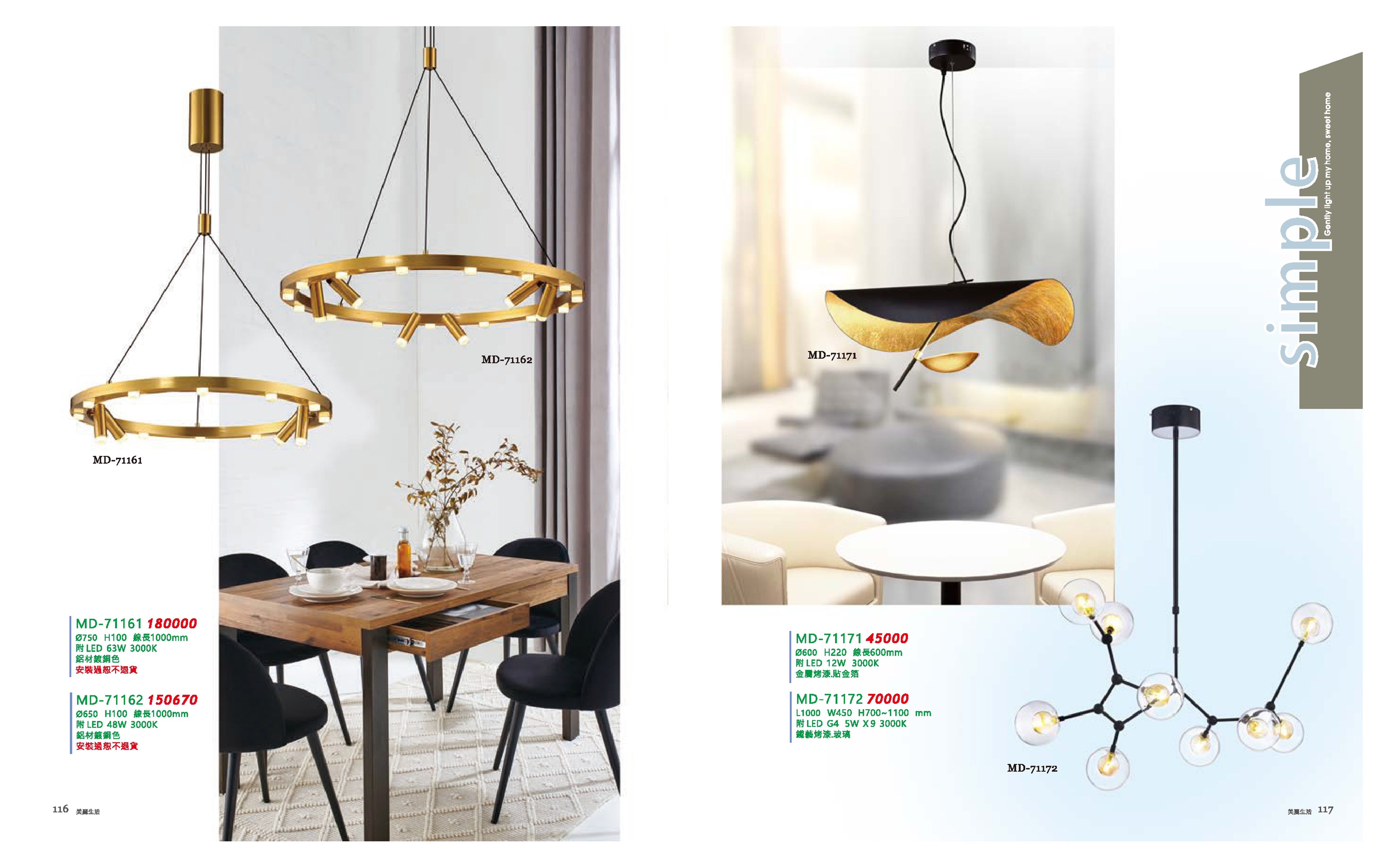 LED餐吊燈系列 MD116
