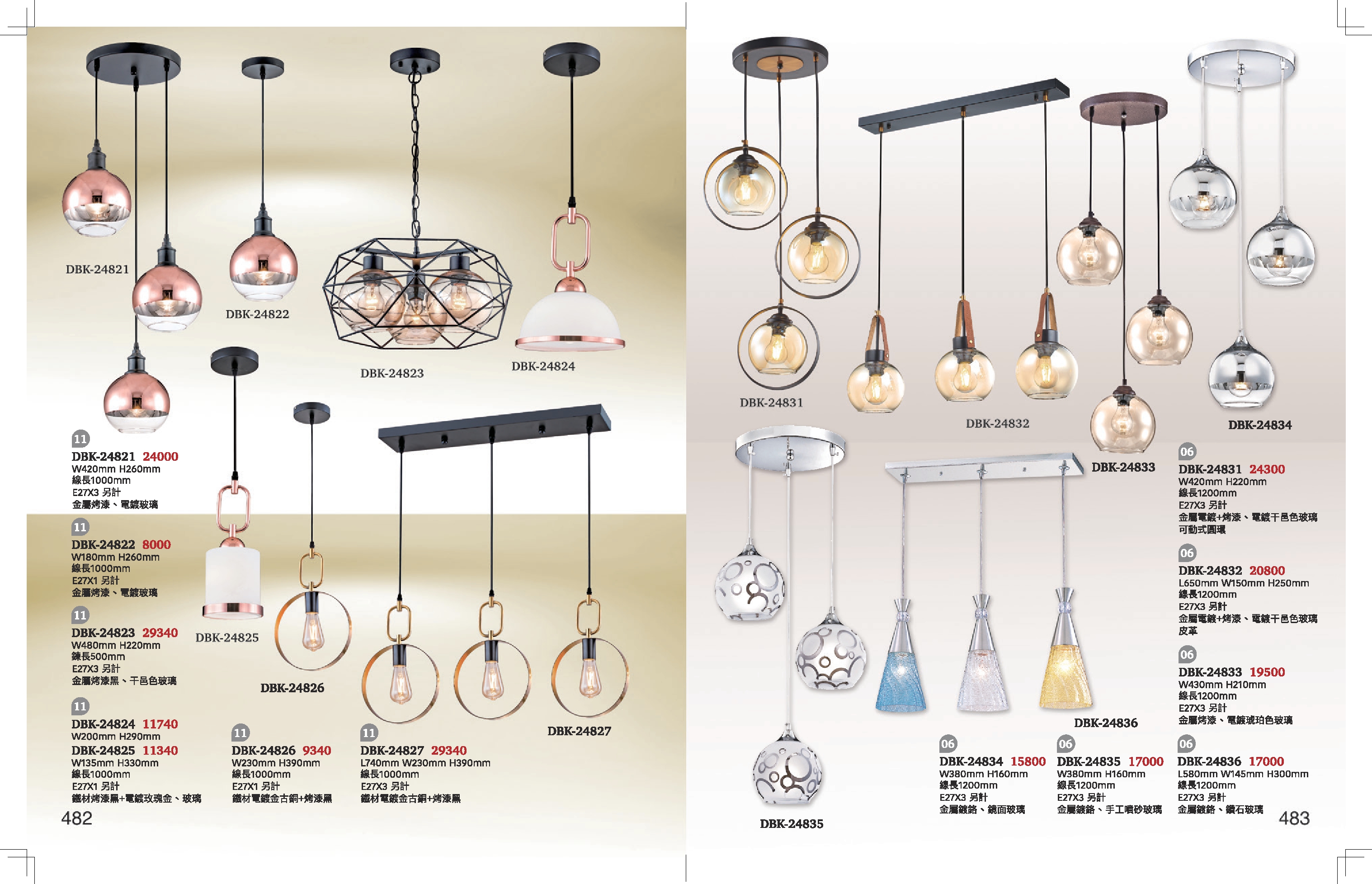 餐吊燈系列 K482